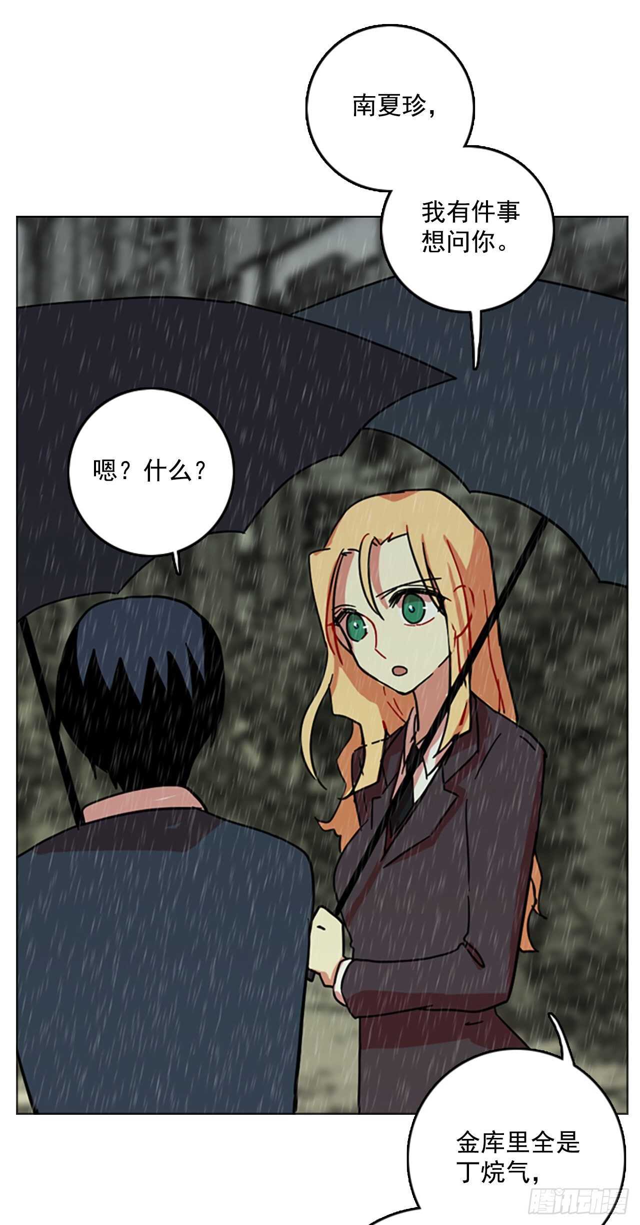 41.真命（2）(1/2)-第42话