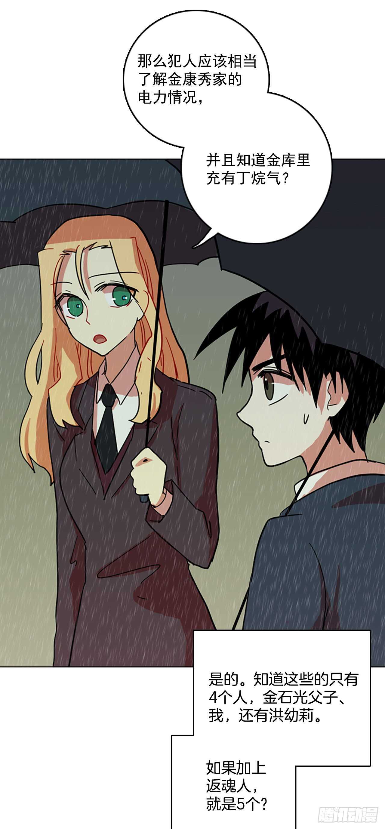 41.真命（2）(1/2)-第42话