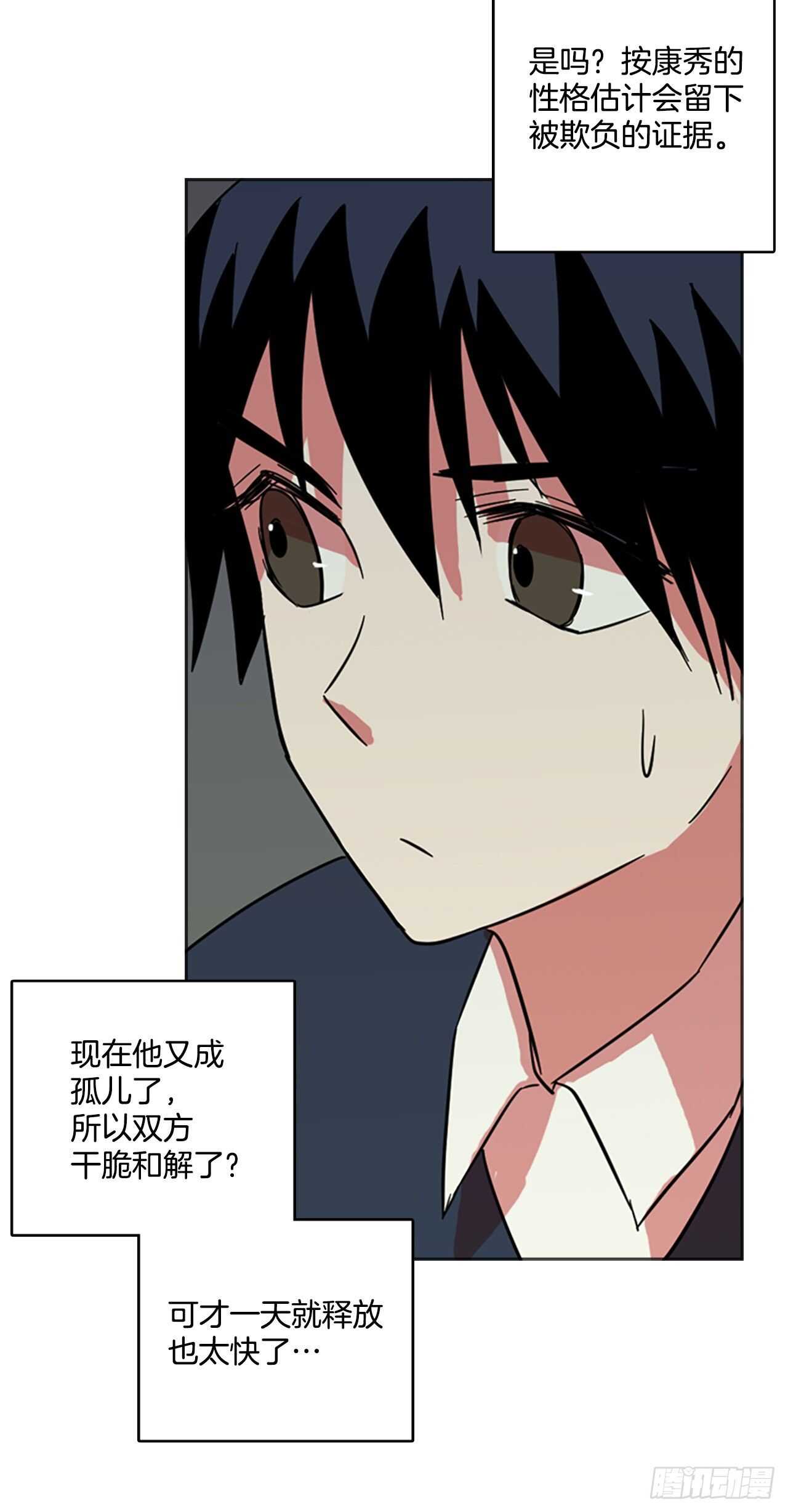 41.真命（2）(1/2)-第42话