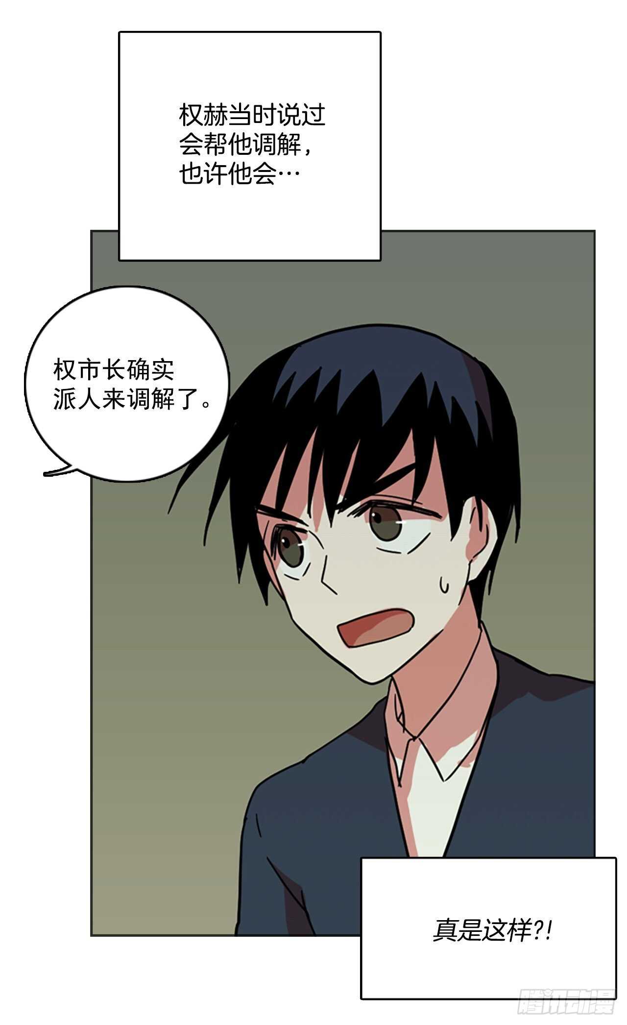 41.真命（2）(1/2)-第42话