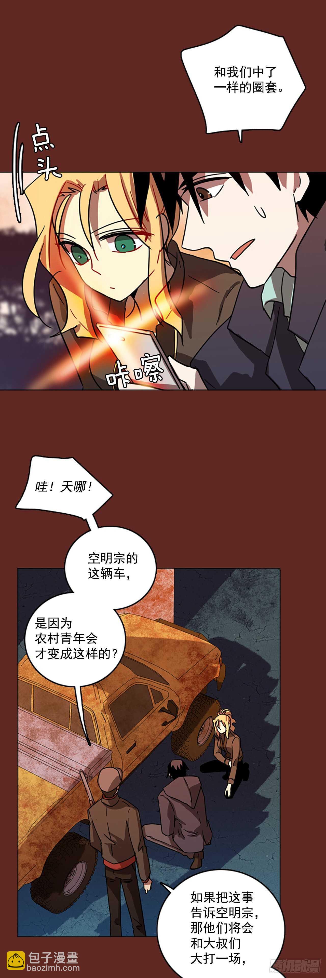 47.青乾剑（3）(1/2)-第48话