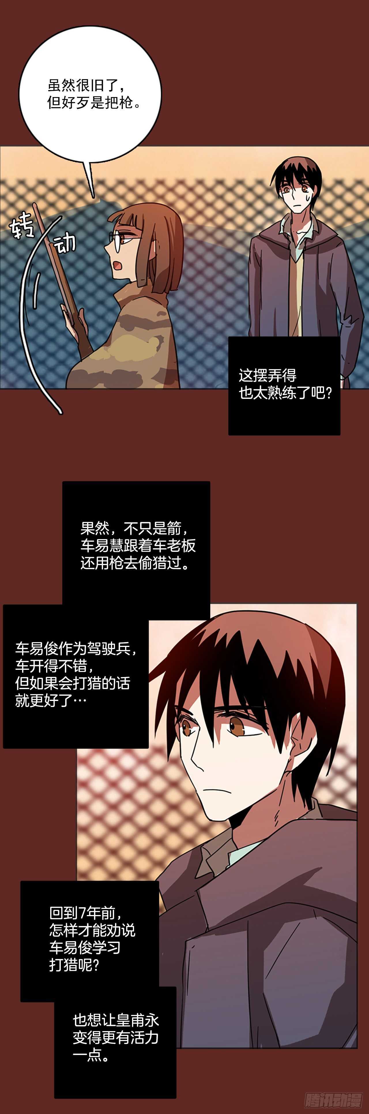 47.青乾剑（3）(1/2)-第48话