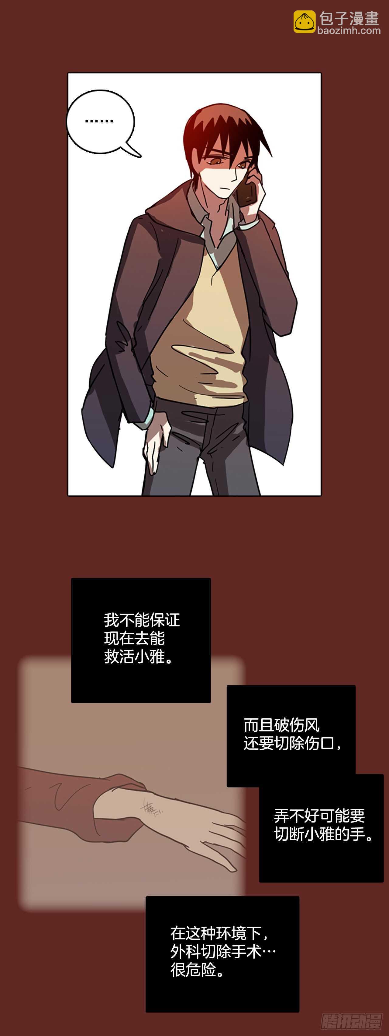 49.医生&mdash;&mdash;3D行业（1）(1/2)-第50话