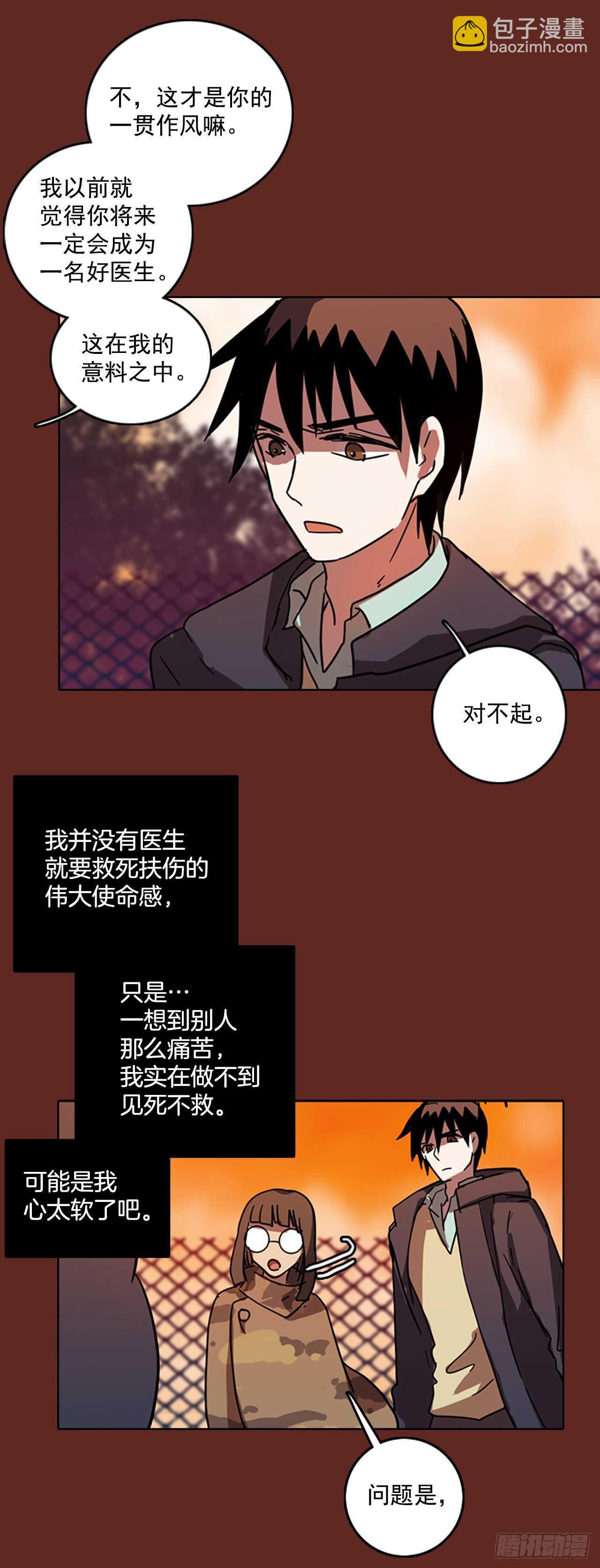 49.医生&mdash;&mdash;3D行业（1）(1/2)-第50话