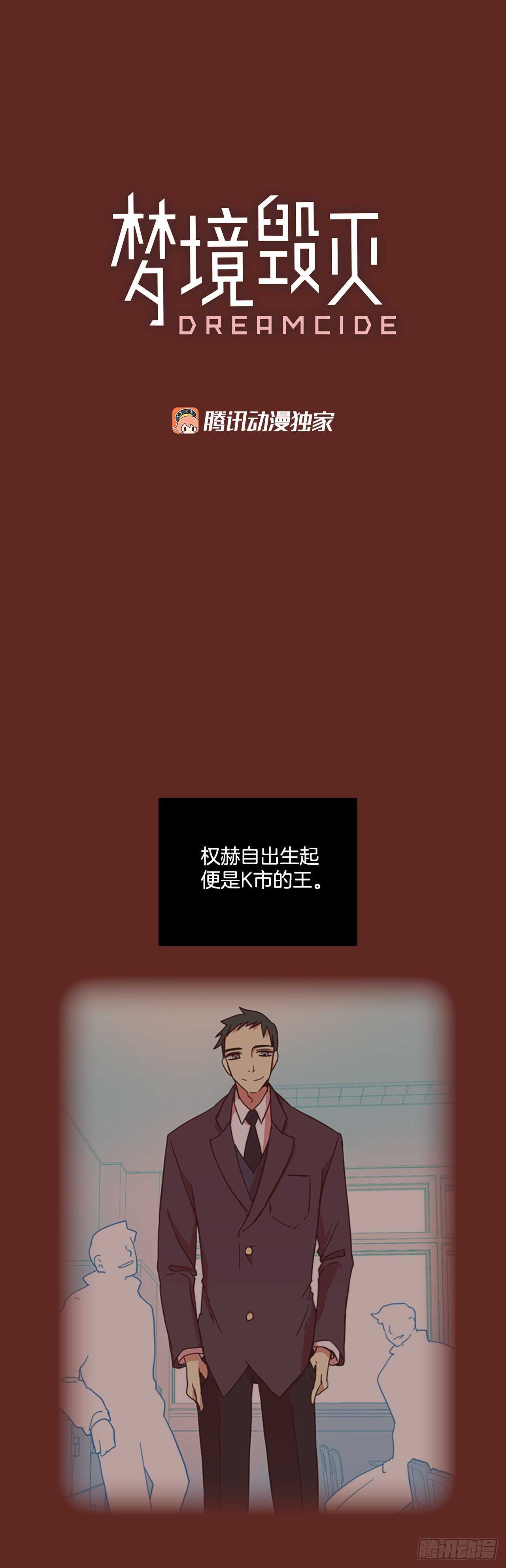 49.医生&mdash;&mdash;3D行业（1）(1/2)-第50话