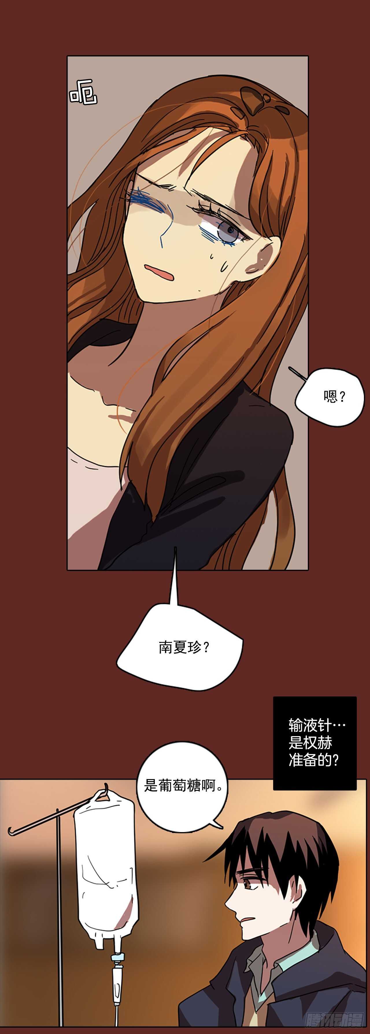 49.医生&mdash;&mdash;3D行业（1）(1/2)-第50话