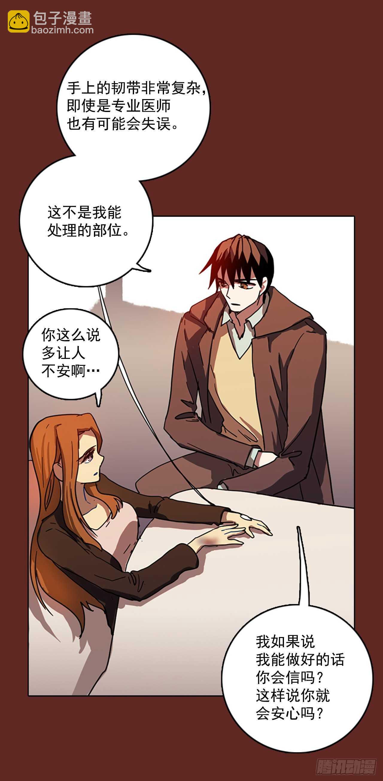 49.医生&mdash;&mdash;3D行业（1）(1/2)-第50话