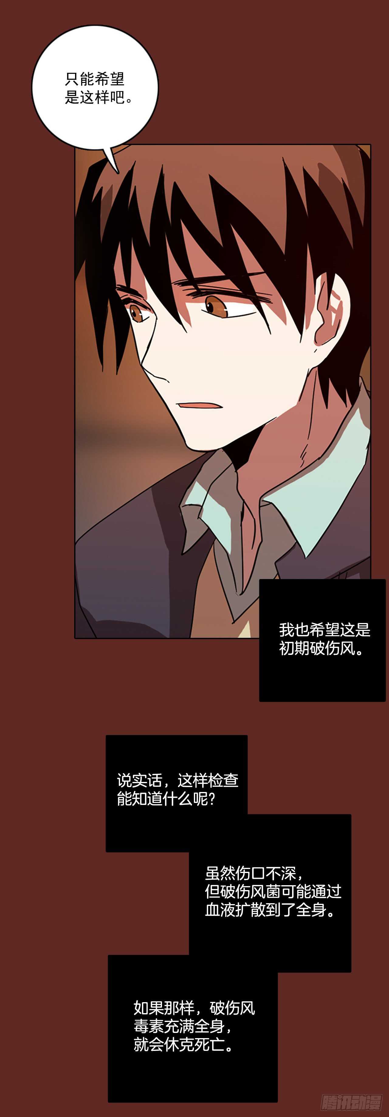 49.医生&mdash;&mdash;3D行业（1）(1/2)-第50话