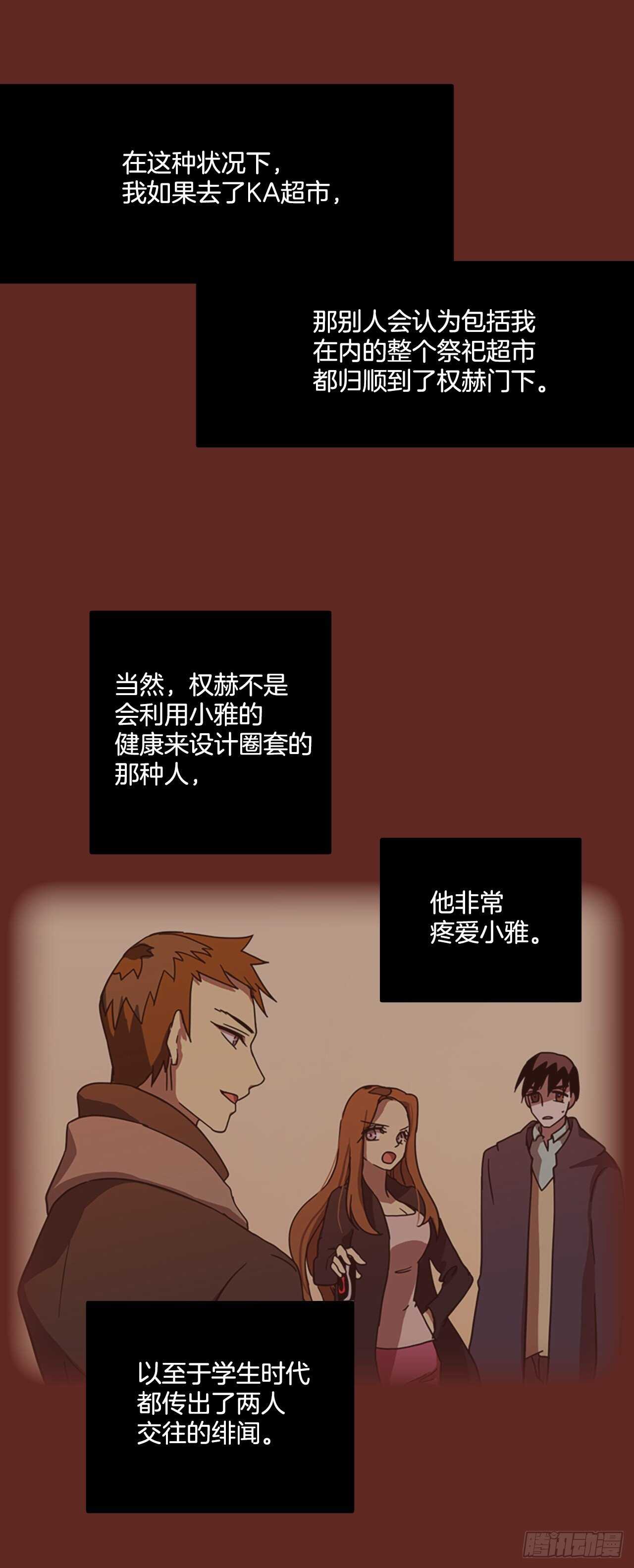 49.医生&mdash;&mdash;3D行业（1）(1/2)-第50话