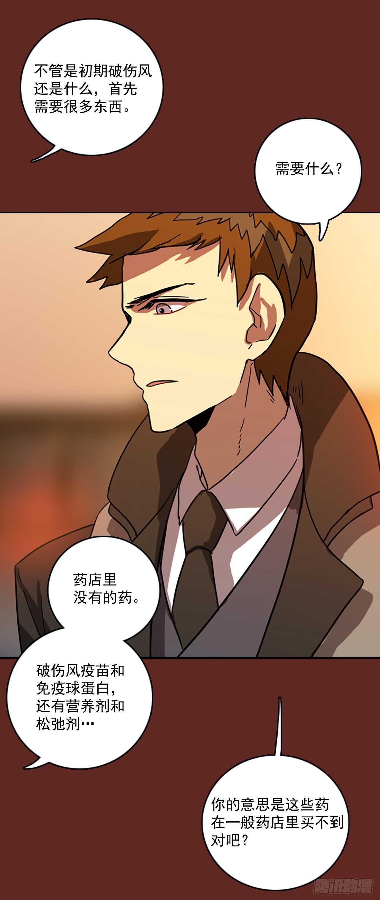 49.医生&mdash;&mdash;3D行业（1）(1/2)-第50话