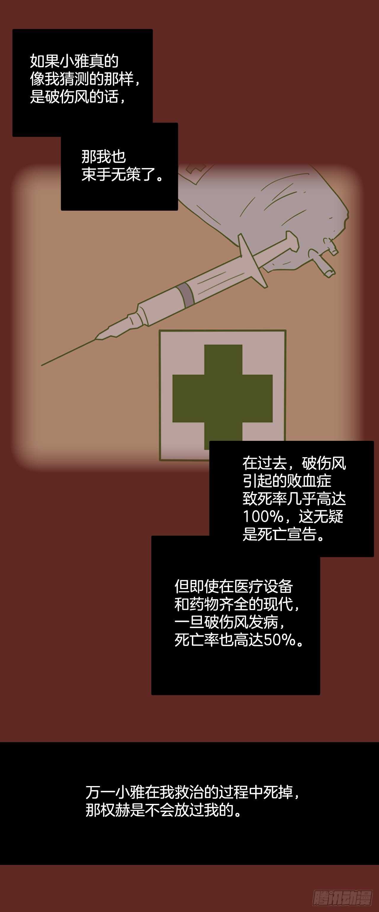 49.医生&mdash;&mdash;3D行业（1）(1/2)-第50话