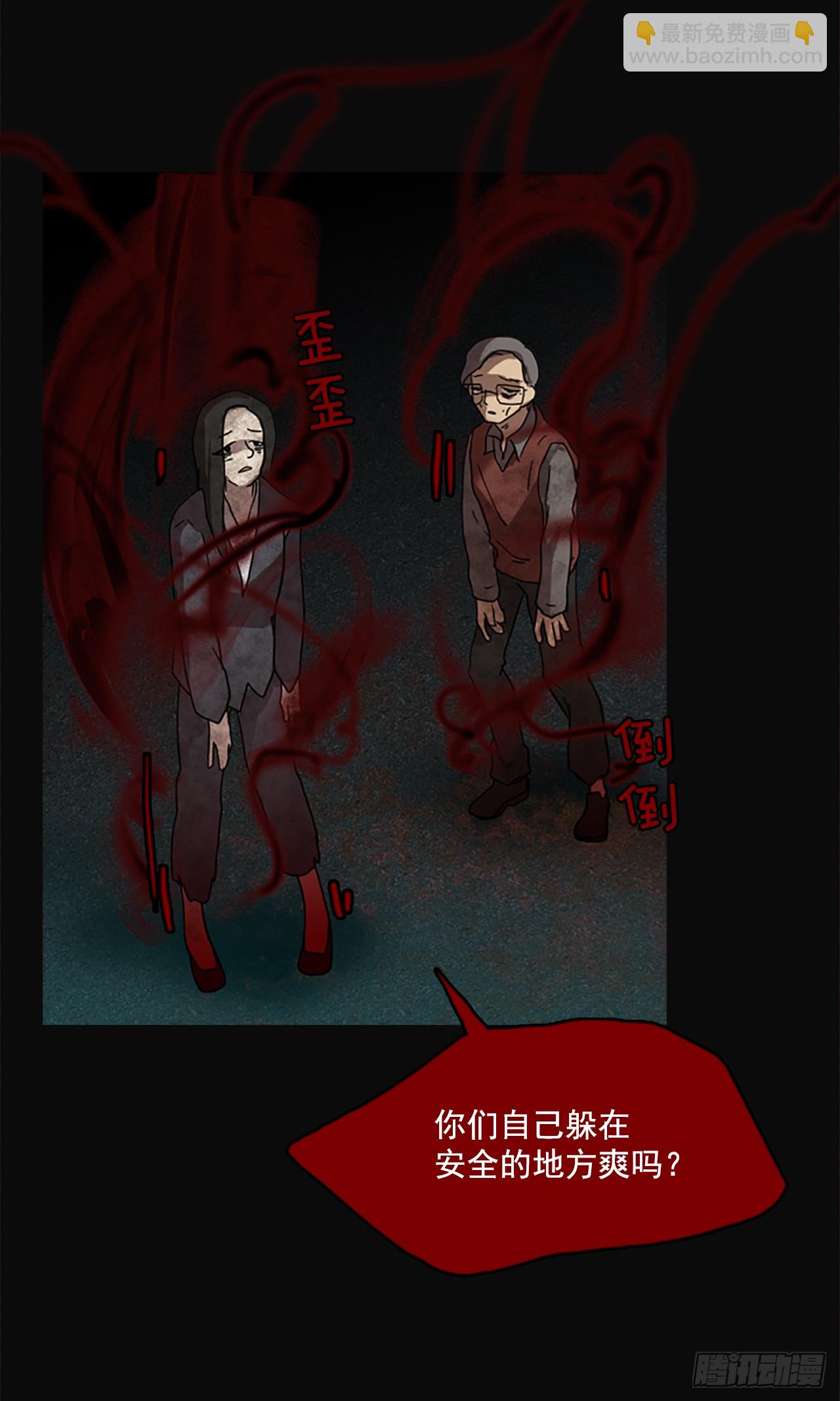 5.恶鬼的蛊惑(1/2)-第6话