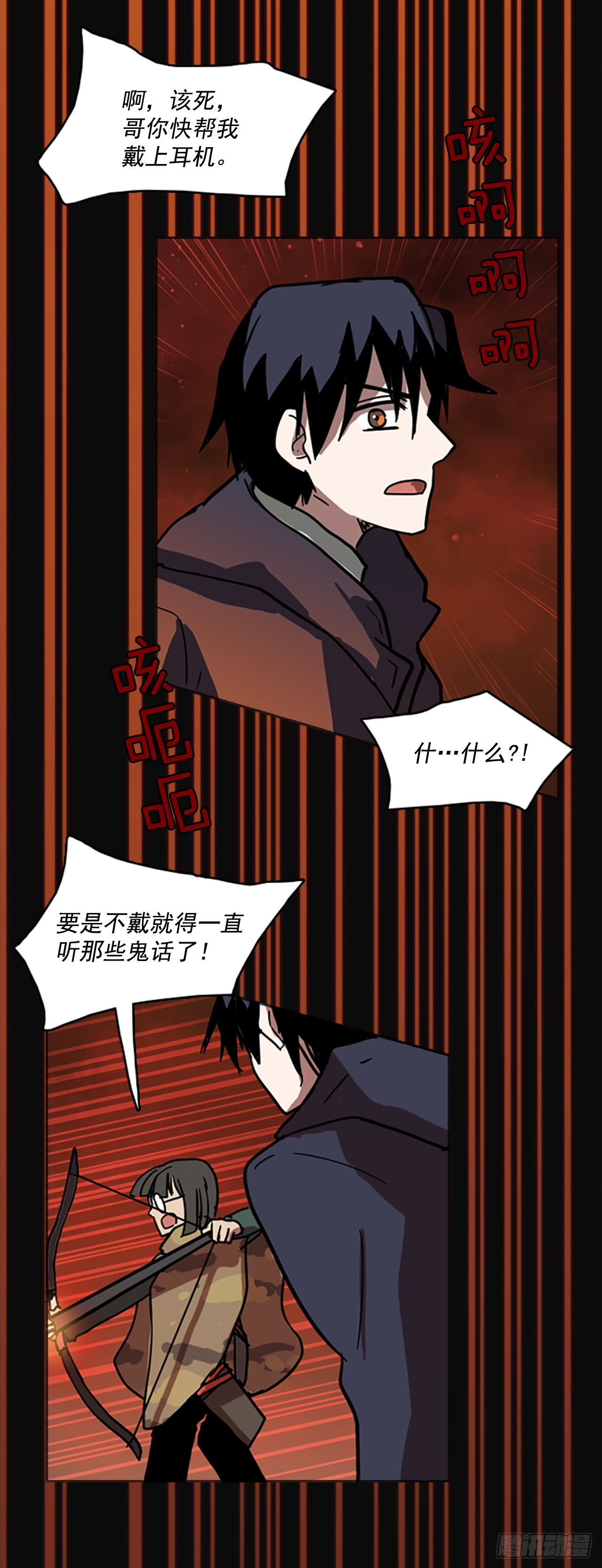 5.恶鬼的蛊惑(1/2)-第6话