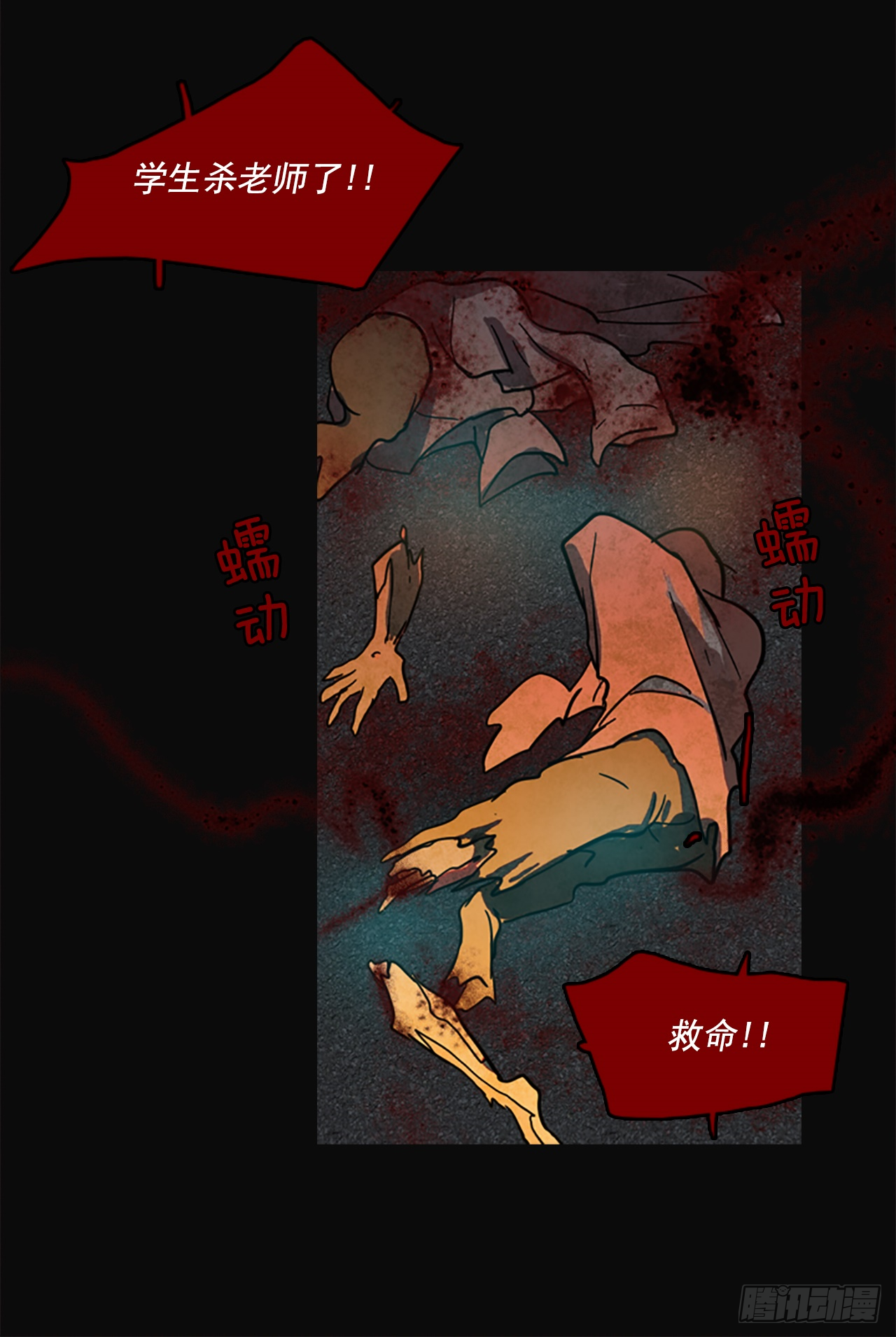 5.恶鬼的蛊惑(1/2)-第6话