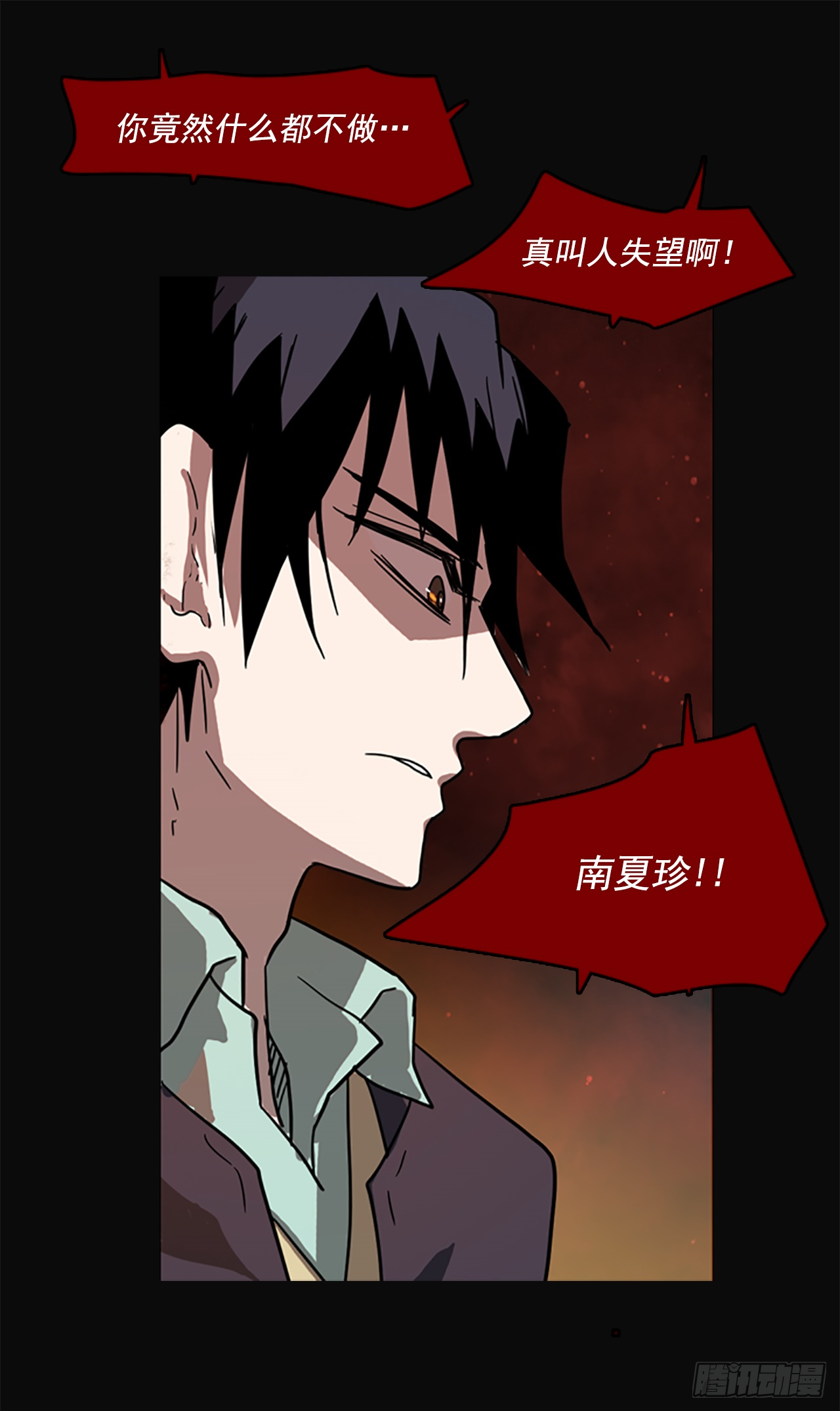 5.恶鬼的蛊惑(1/2)-第6话