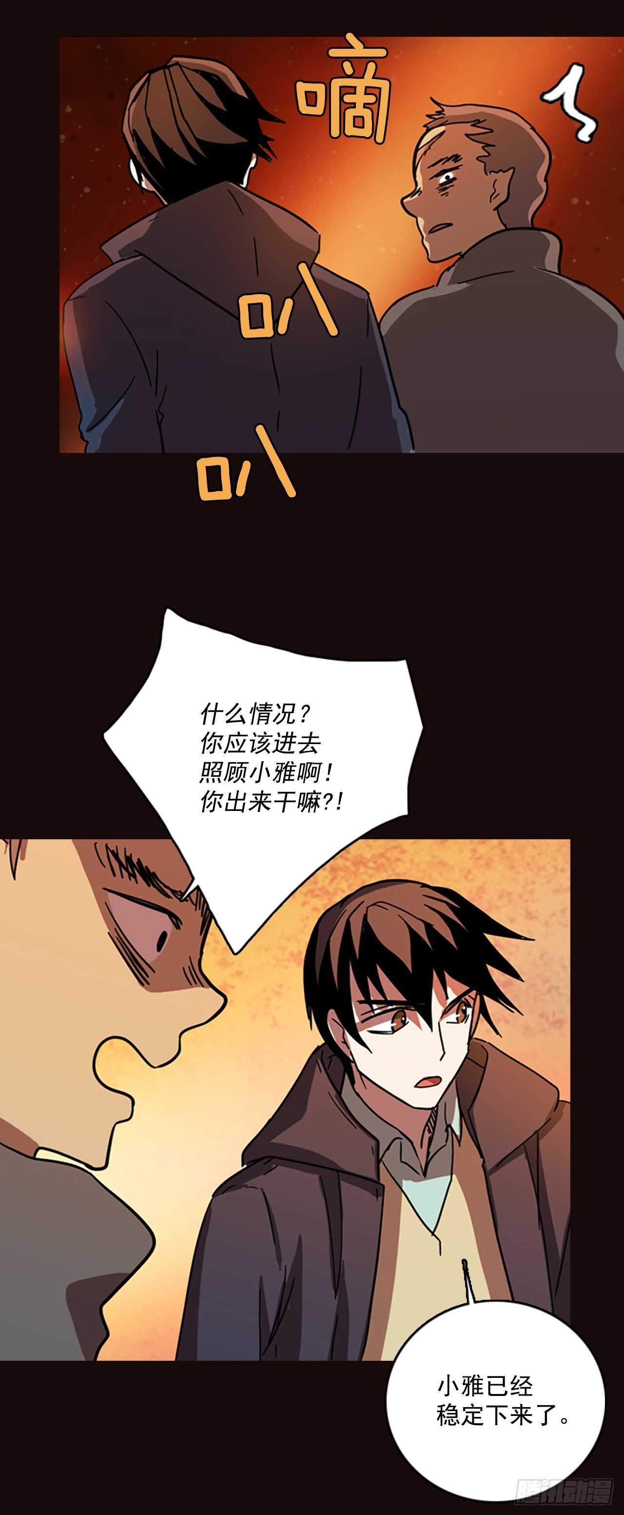 51.医生&mdash;&mdash;3D行业（3）(1/2)-第52话