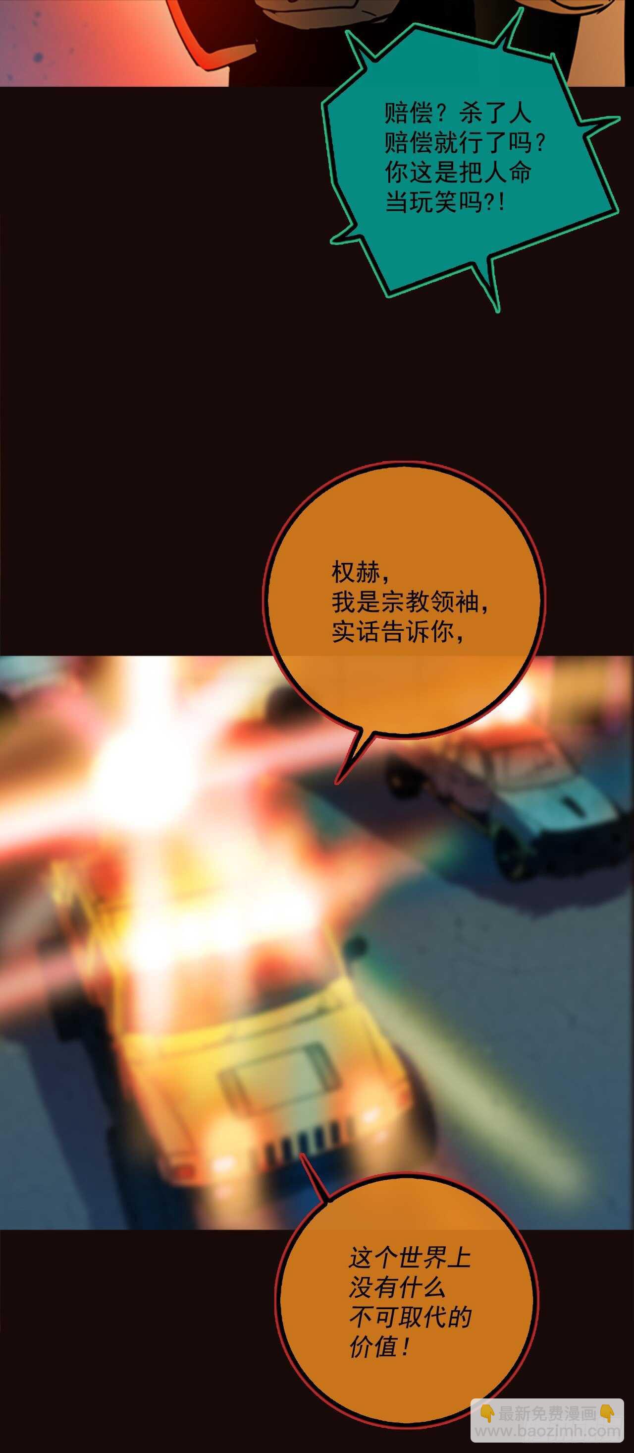 夢境毀滅Dreamcide - 51.醫生——3D行業（3）(2/2) - 1