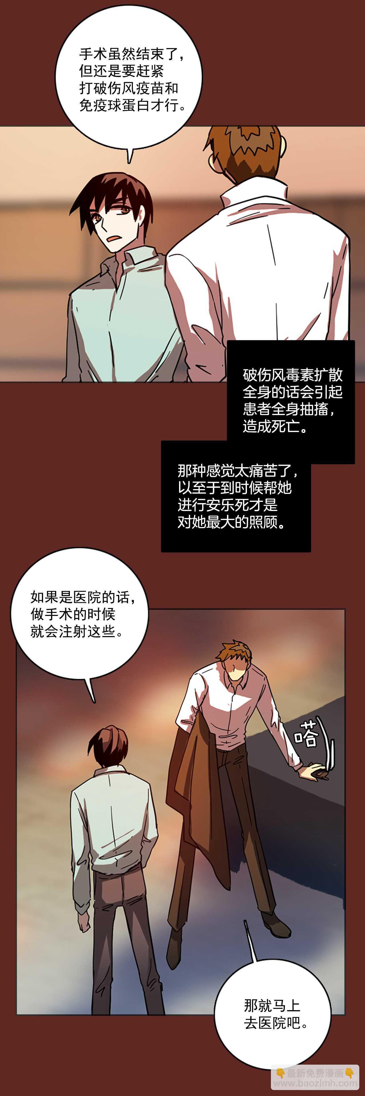 51.医生&mdash;&mdash;3D行业（3）(1/2)-第52话