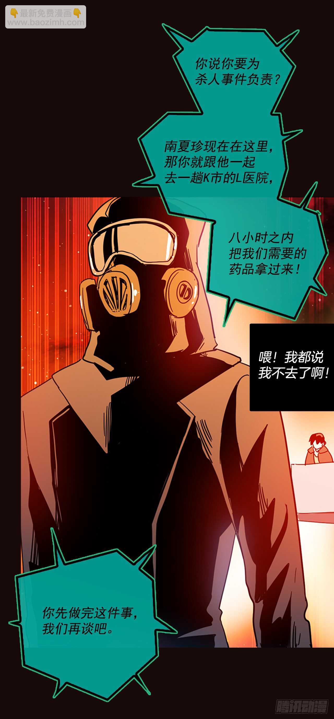 夢境毀滅Dreamcide - 51.醫生——3D行業（3）(2/2) - 5