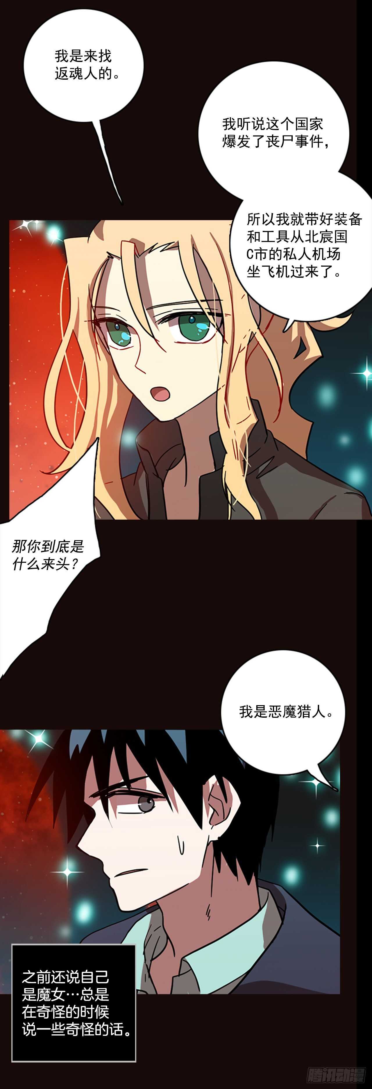 53.医生&mdash;&mdash;3D行业（5）(1/2)-第54话