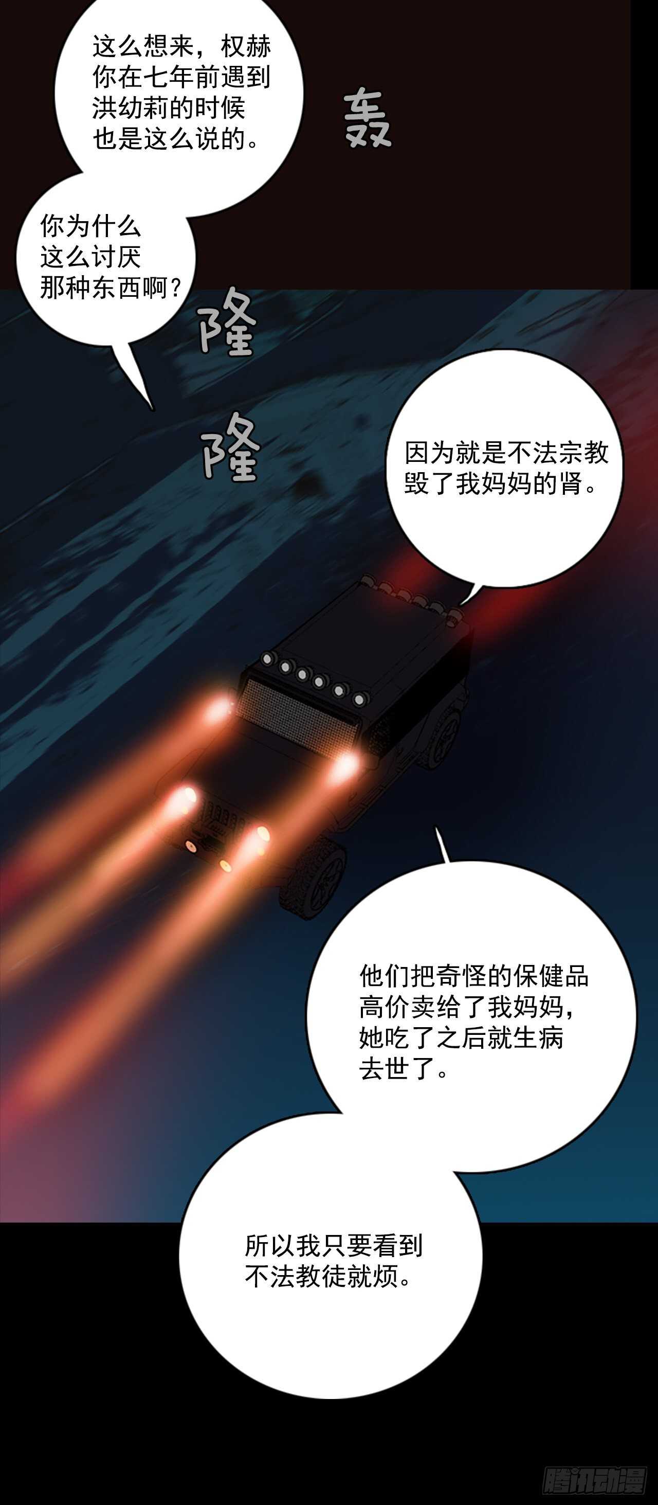 53.医生&mdash;&mdash;3D行业（5）(1/2)-第54话