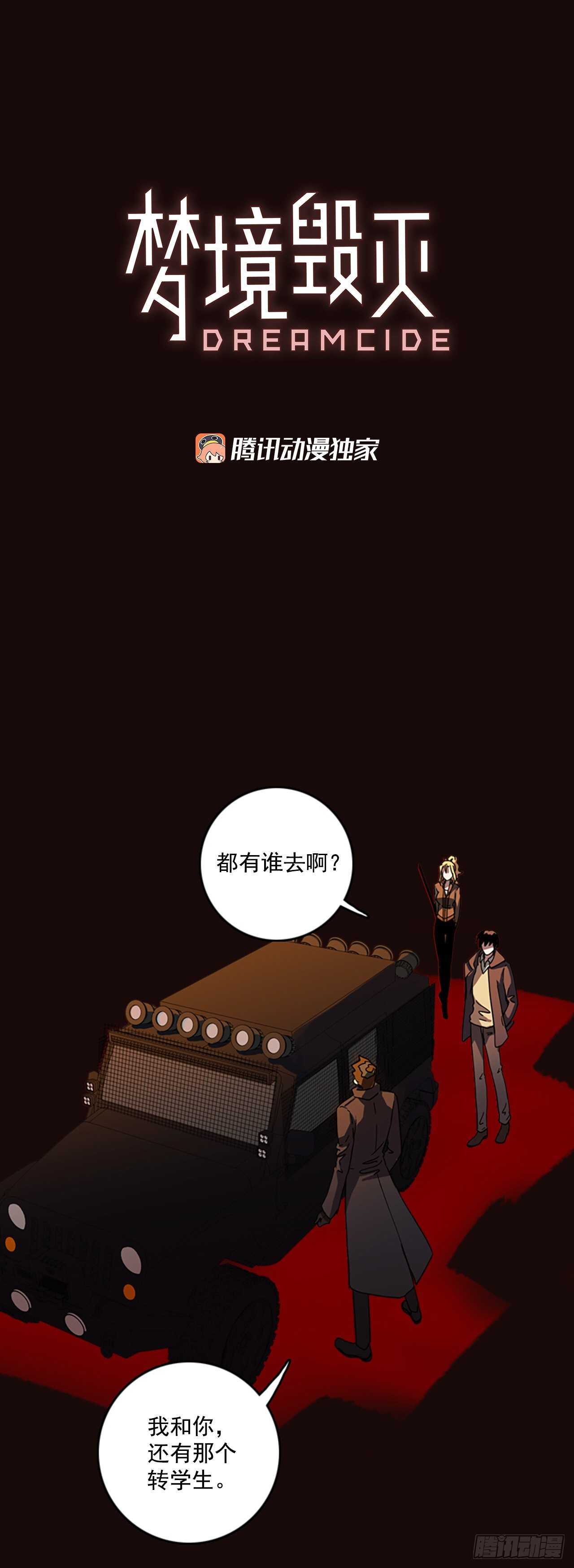 53.医生&mdash;&mdash;3D行业（5）(1/2)-第54话