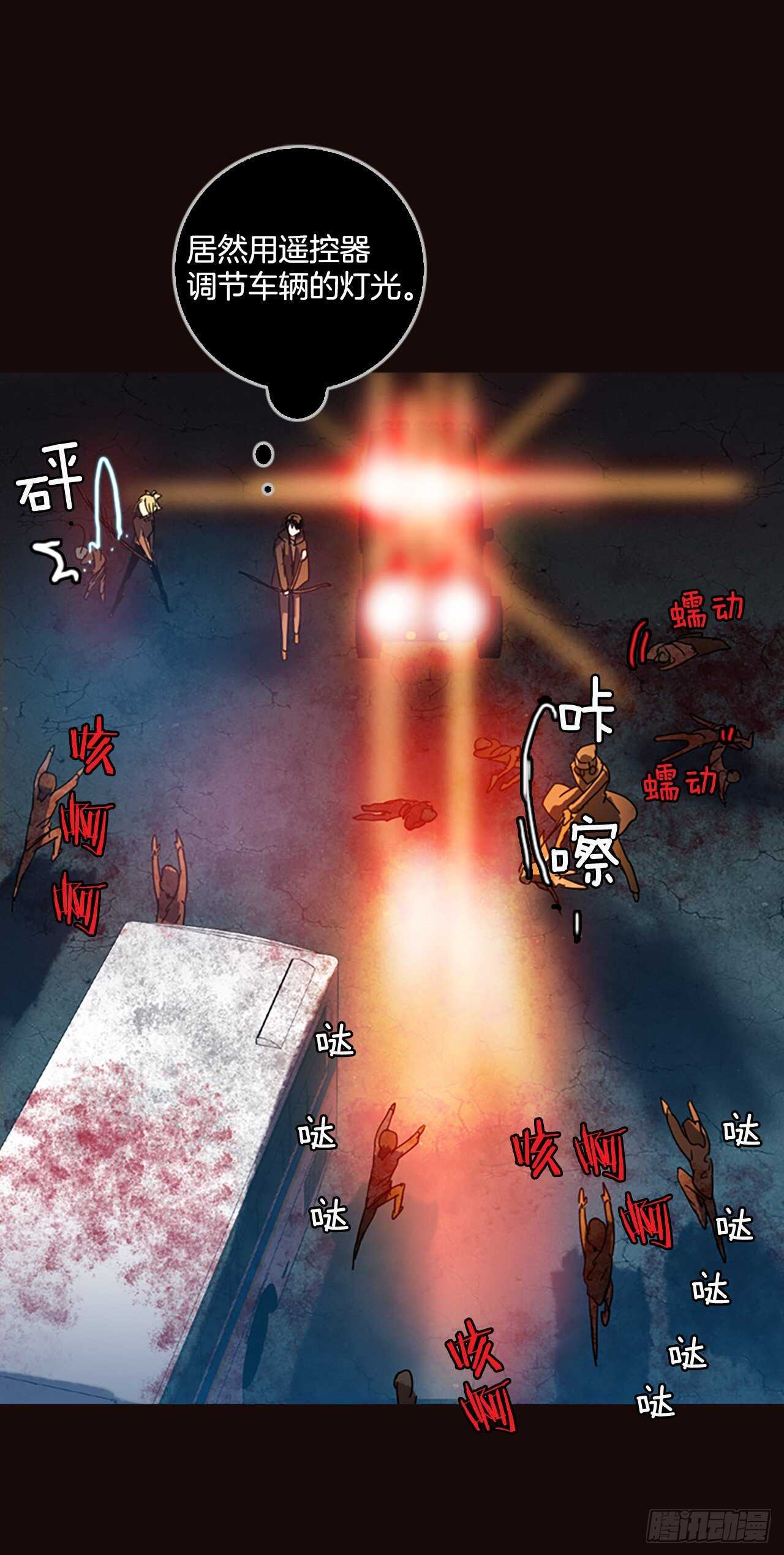 53.医生&mdash;&mdash;3D行业（5）(1/2)-第54话