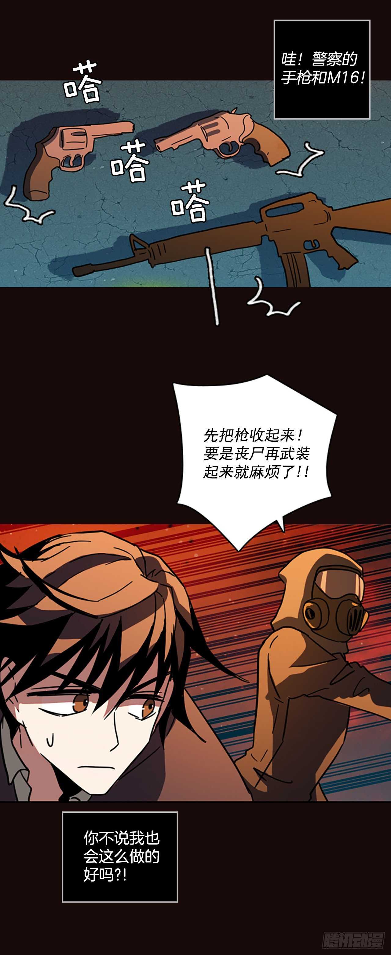 53.医生&mdash;&mdash;3D行业（5）(1/2)-第54话