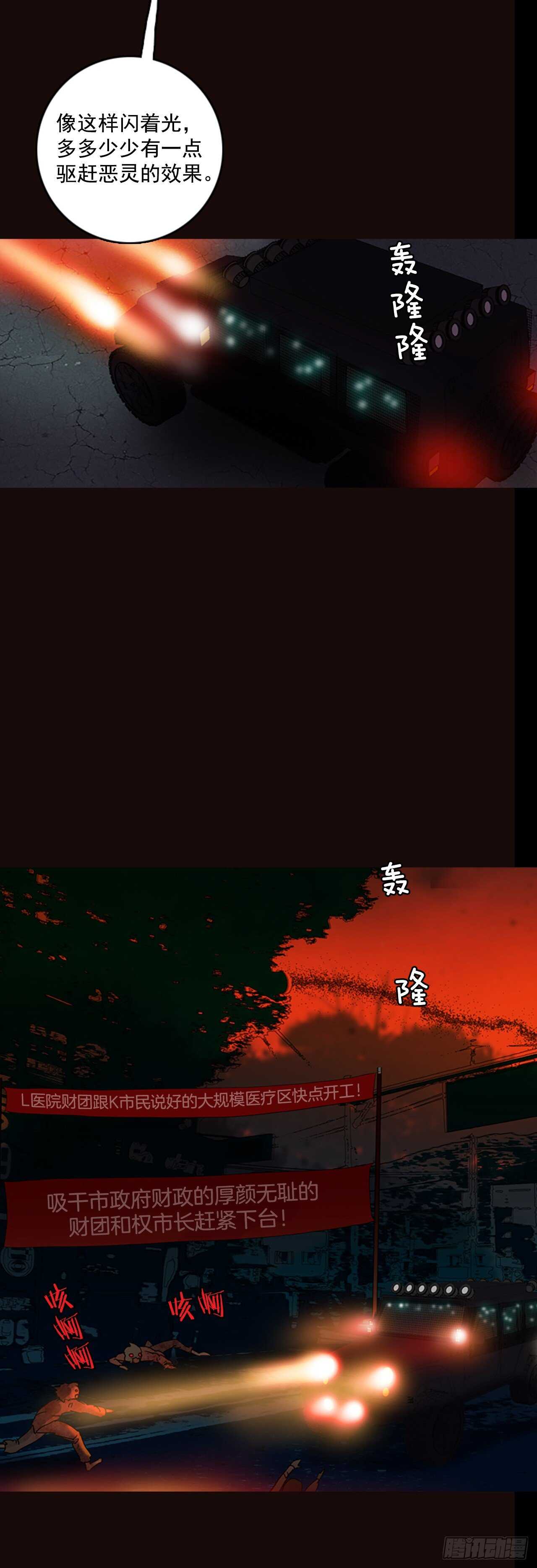 53.医生&mdash;&mdash;3D行业（5）(1/2)-第54话