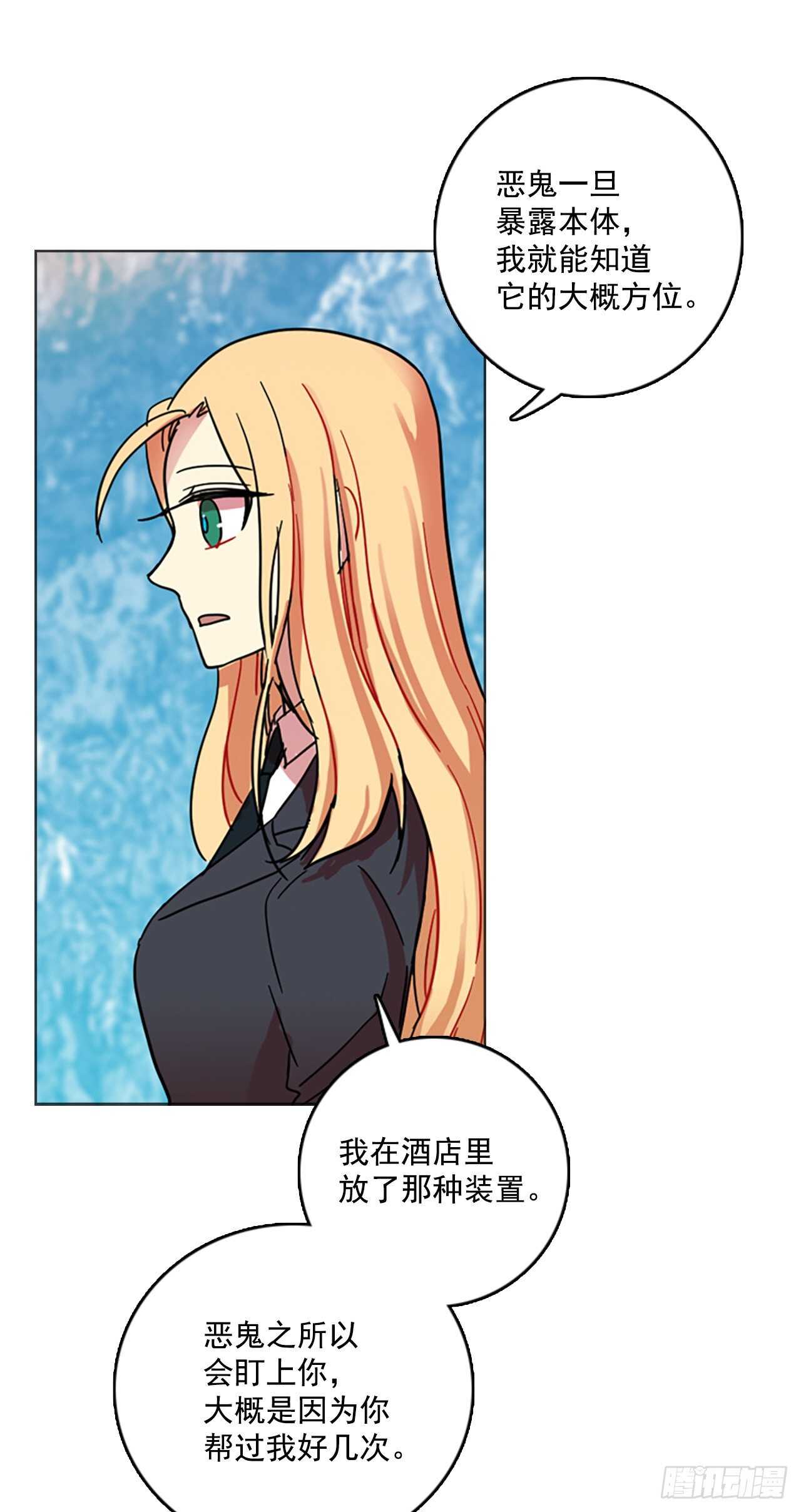 55.恶魔猎人（1）(1/2)-第56话