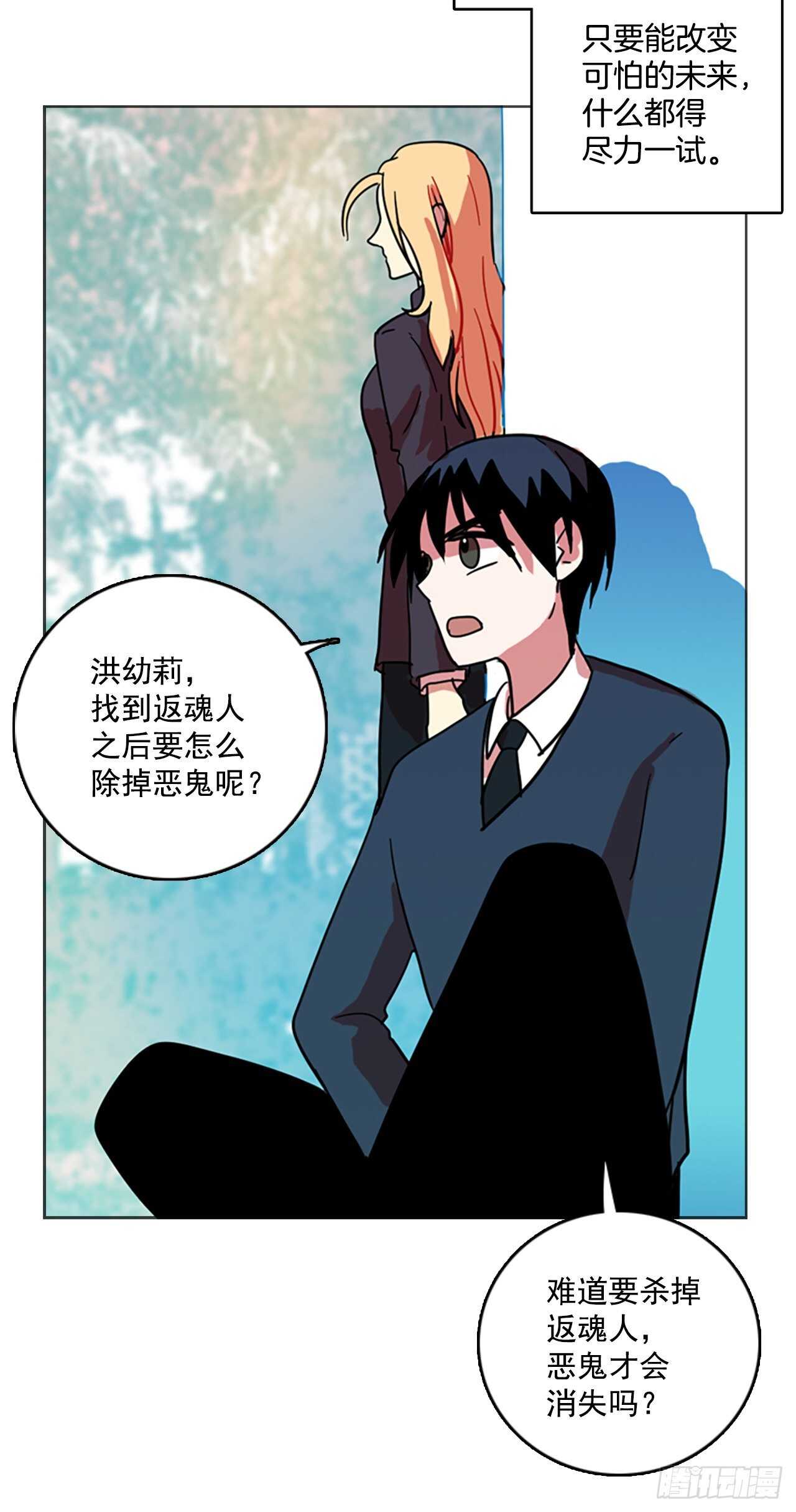 55.恶魔猎人（1）(1/2)-第56话