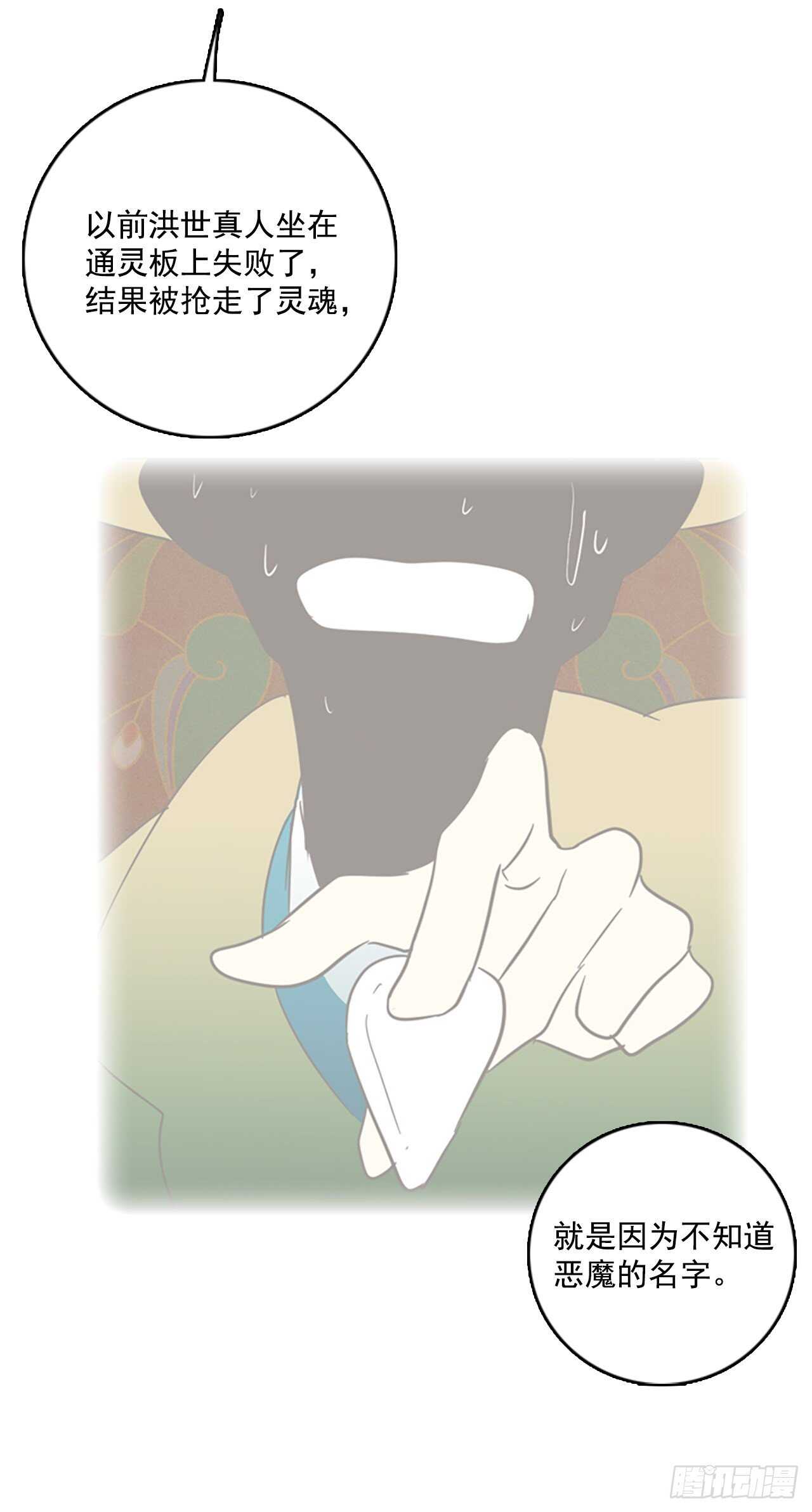 55.恶魔猎人（1）(1/2)-第56话