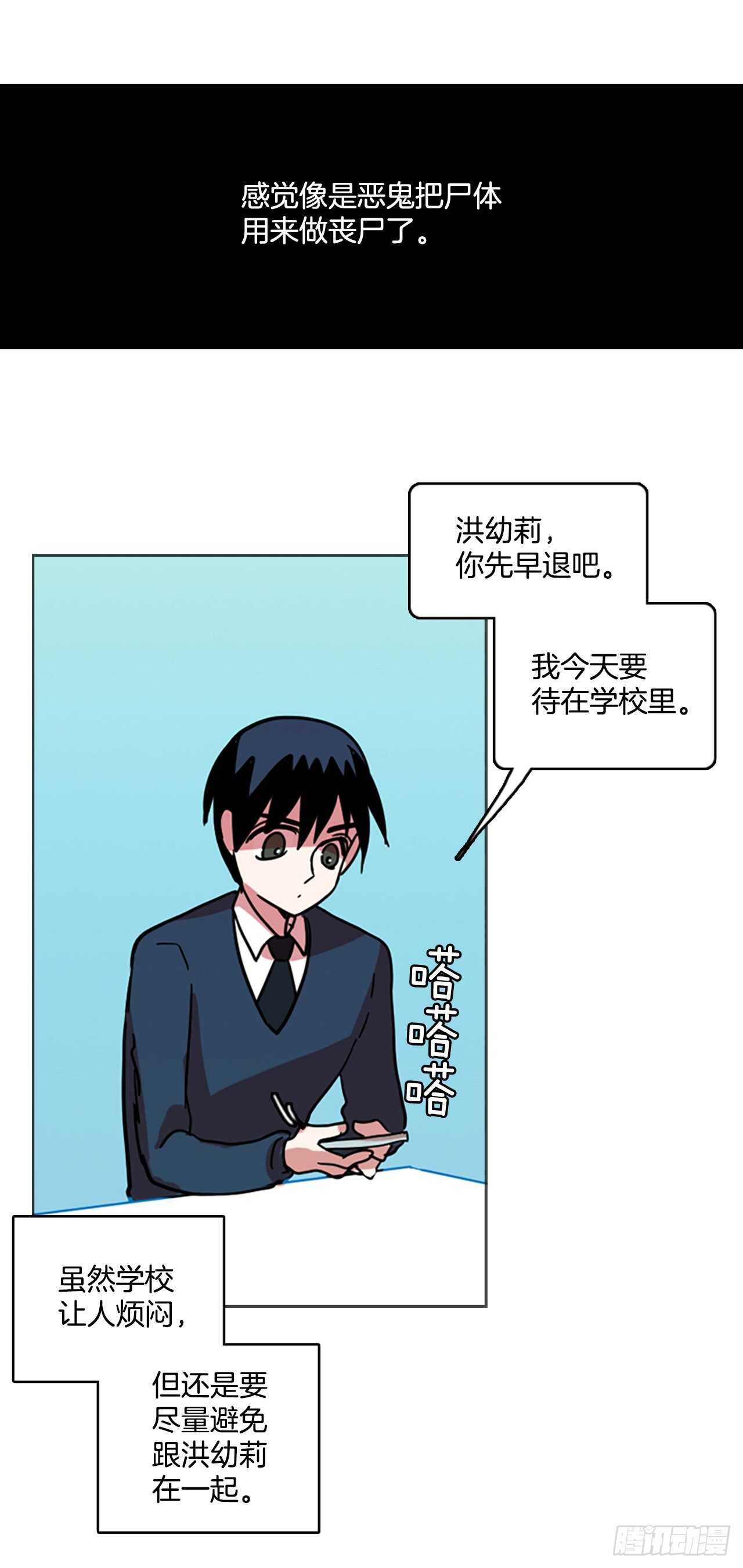 55.恶魔猎人（1）(1/2)-第56话