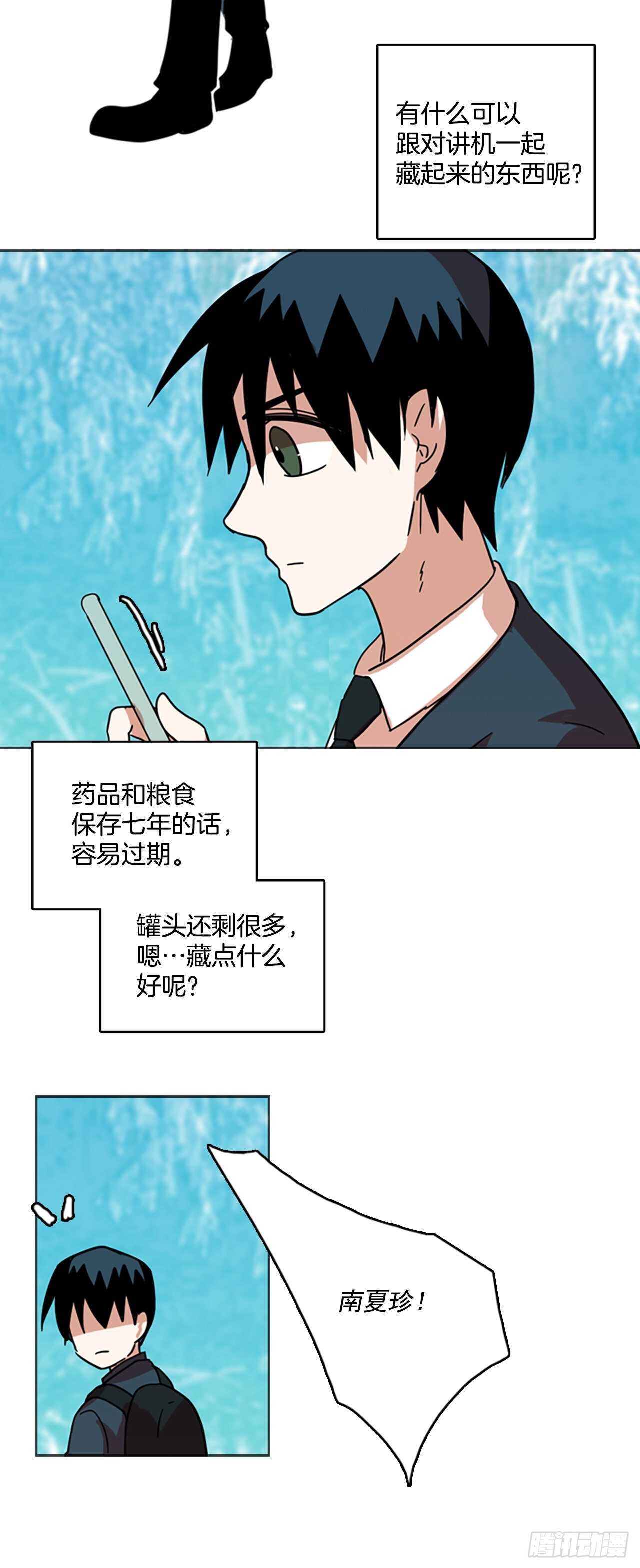 55.恶魔猎人（1）(1/2)-第56话