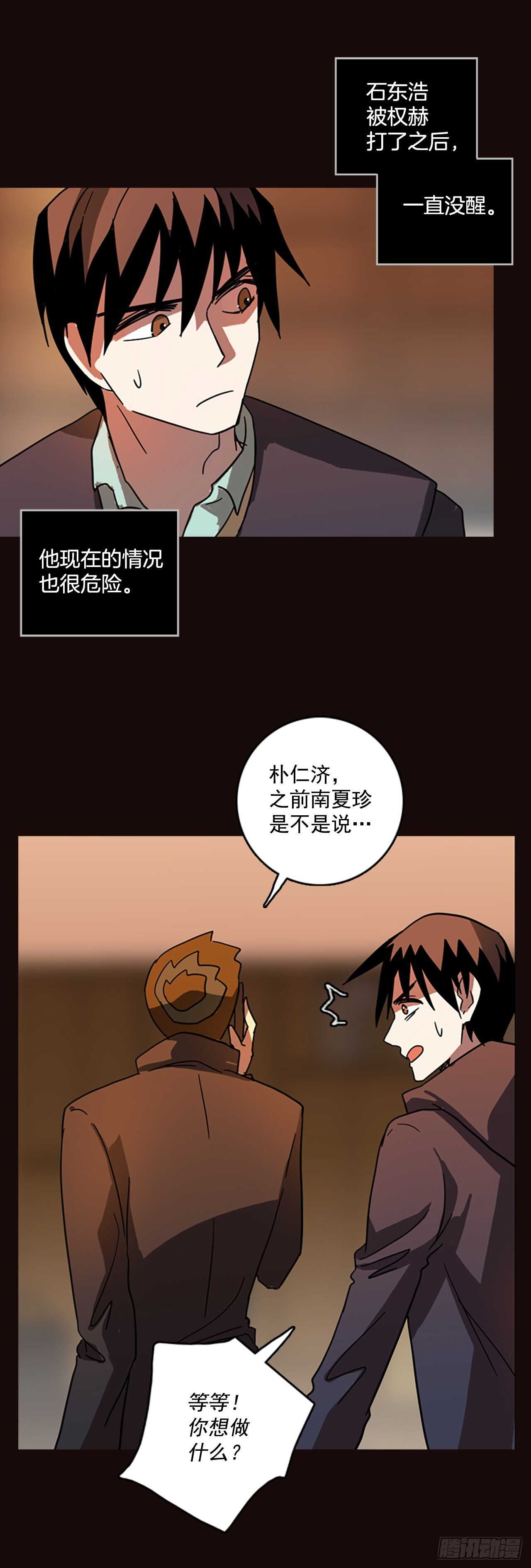 55.恶魔猎人（1）(1/2)-第56话