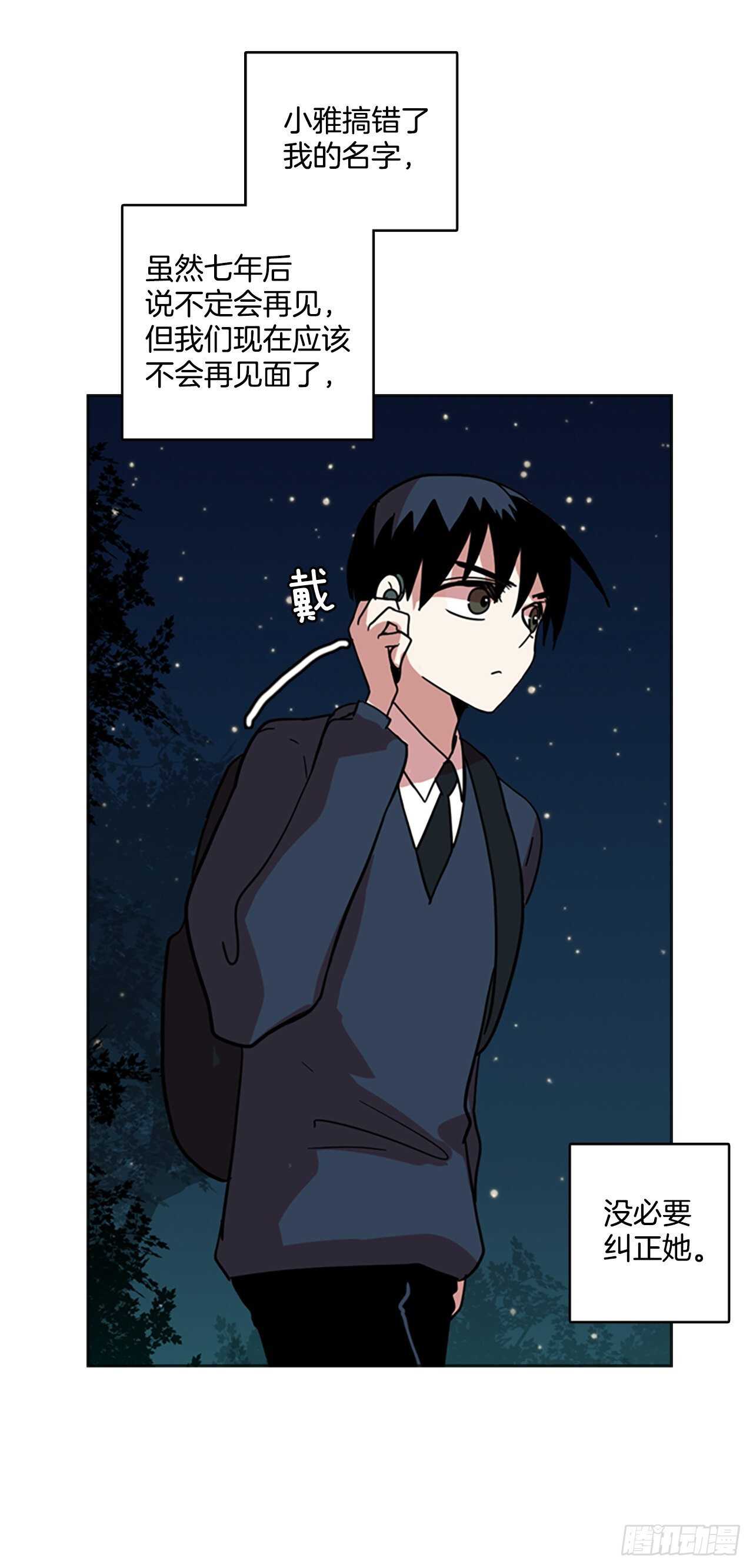 57.恶魔猎人（3）(1/2)-第58话