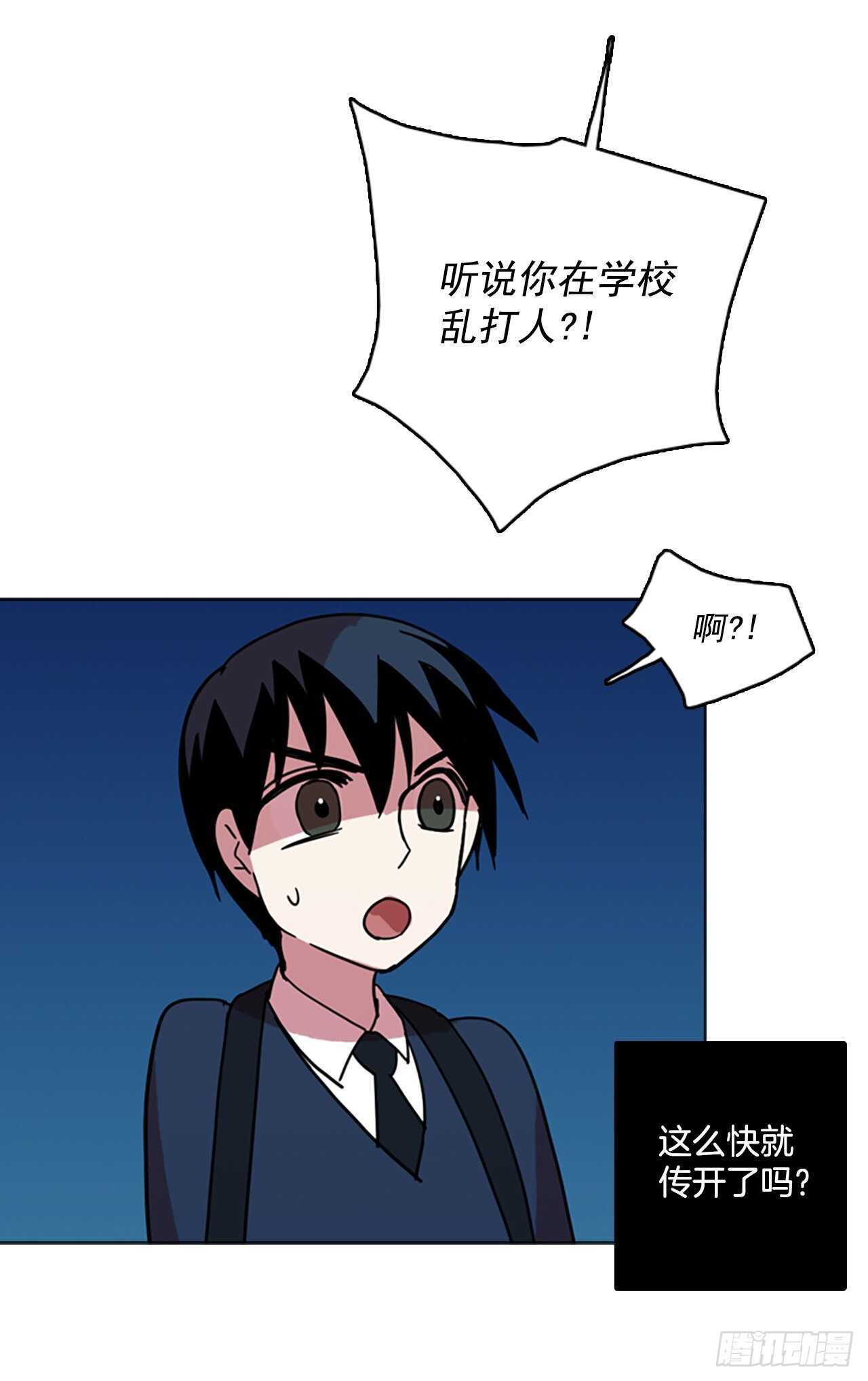 57.恶魔猎人（3）(1/2)-第58话