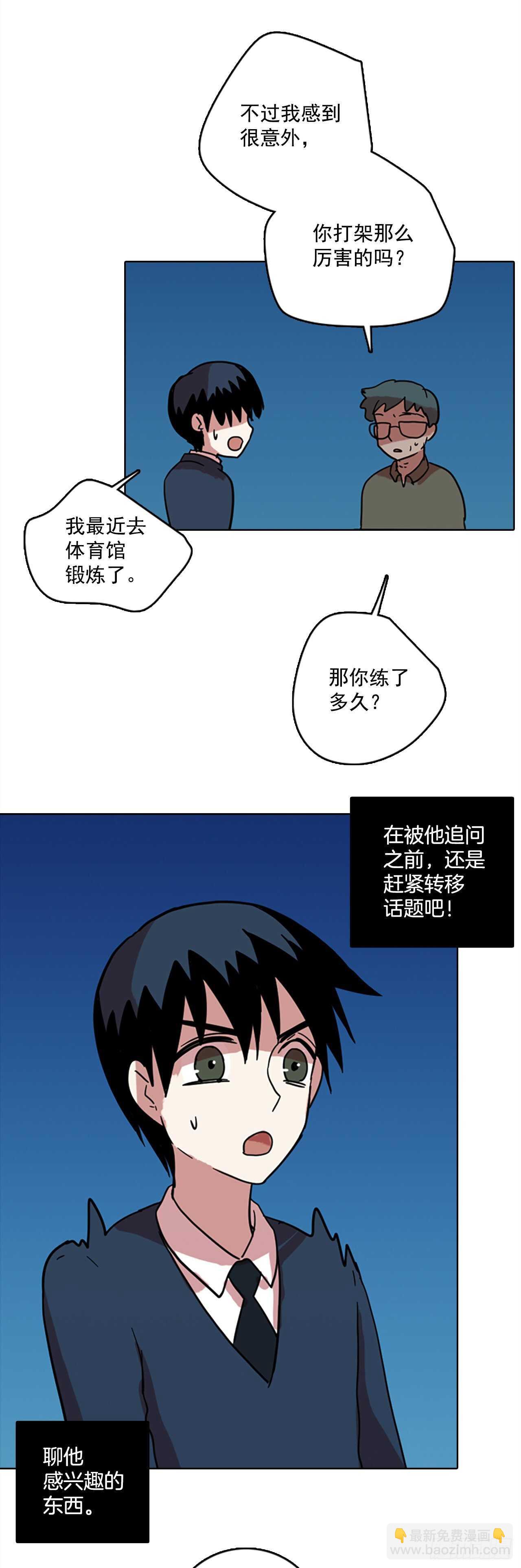 57.恶魔猎人（3）(1/2)-第58话