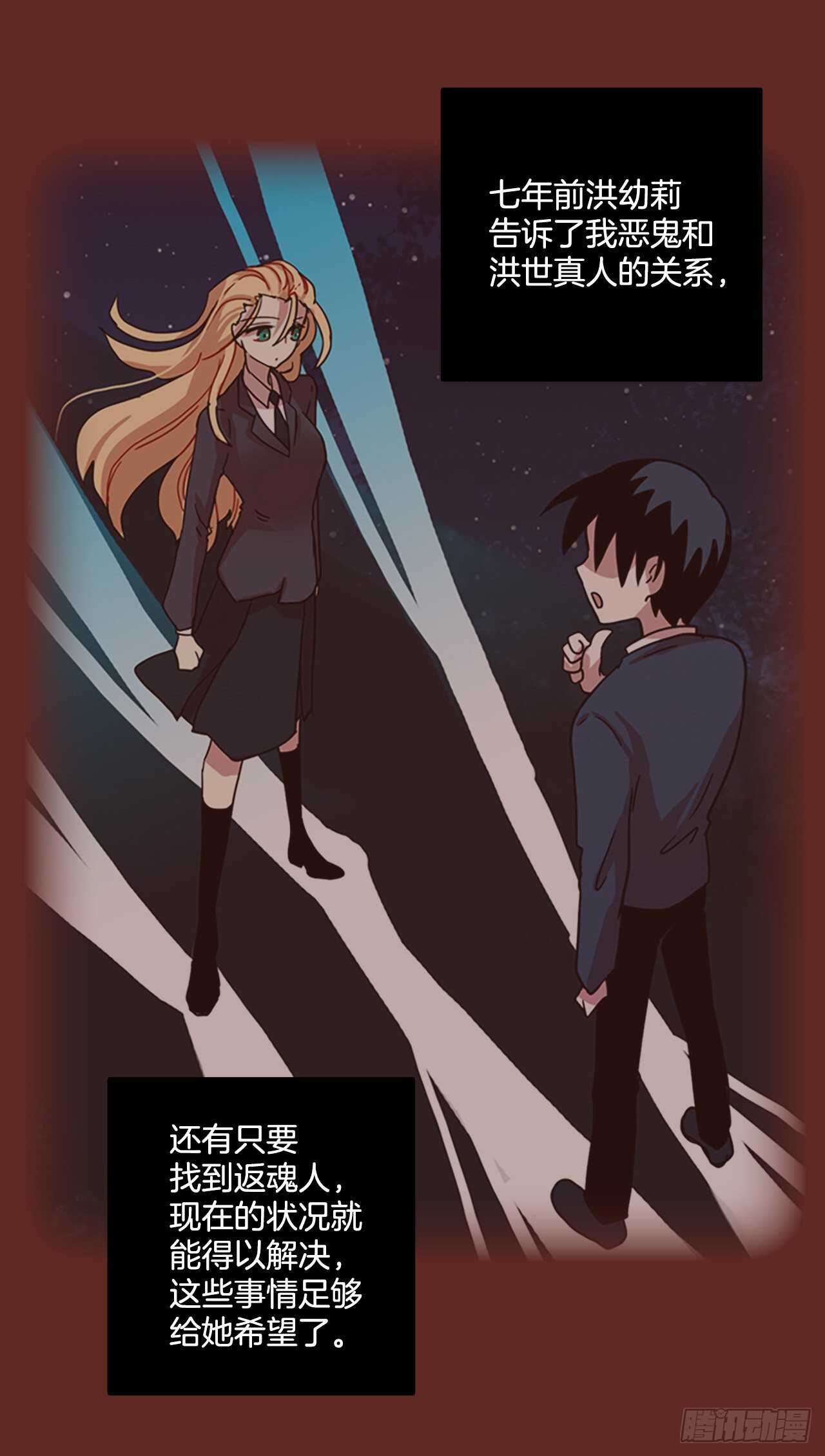 59.恶魔猎人（5）(1/2)-第60话