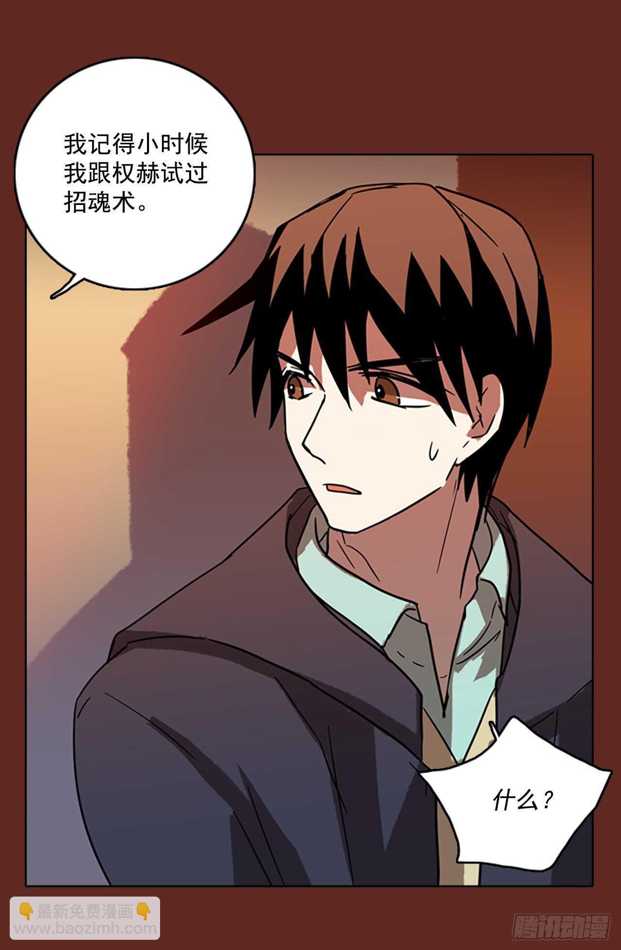 59.恶魔猎人（5）(1/2)-第60话