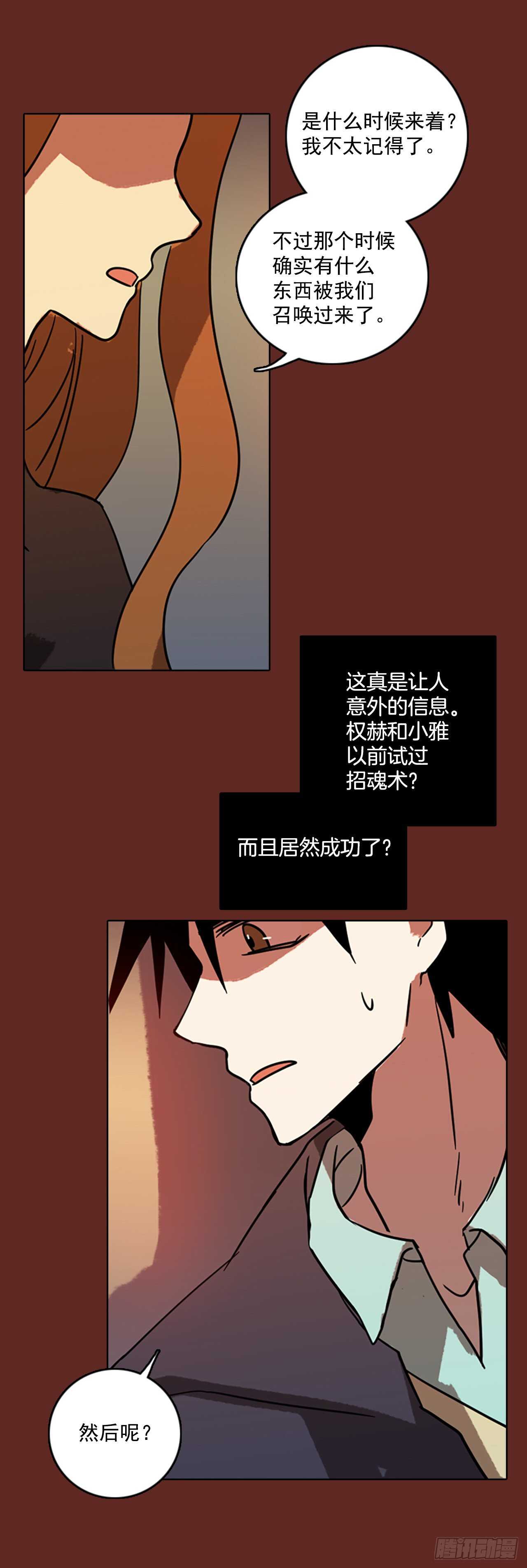 59.恶魔猎人（5）(1/2)-第60话