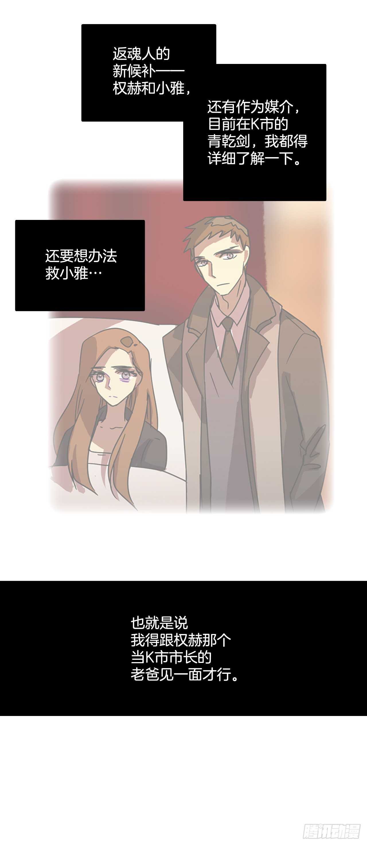 61.不正当防卫（2）(1/2)-第62话