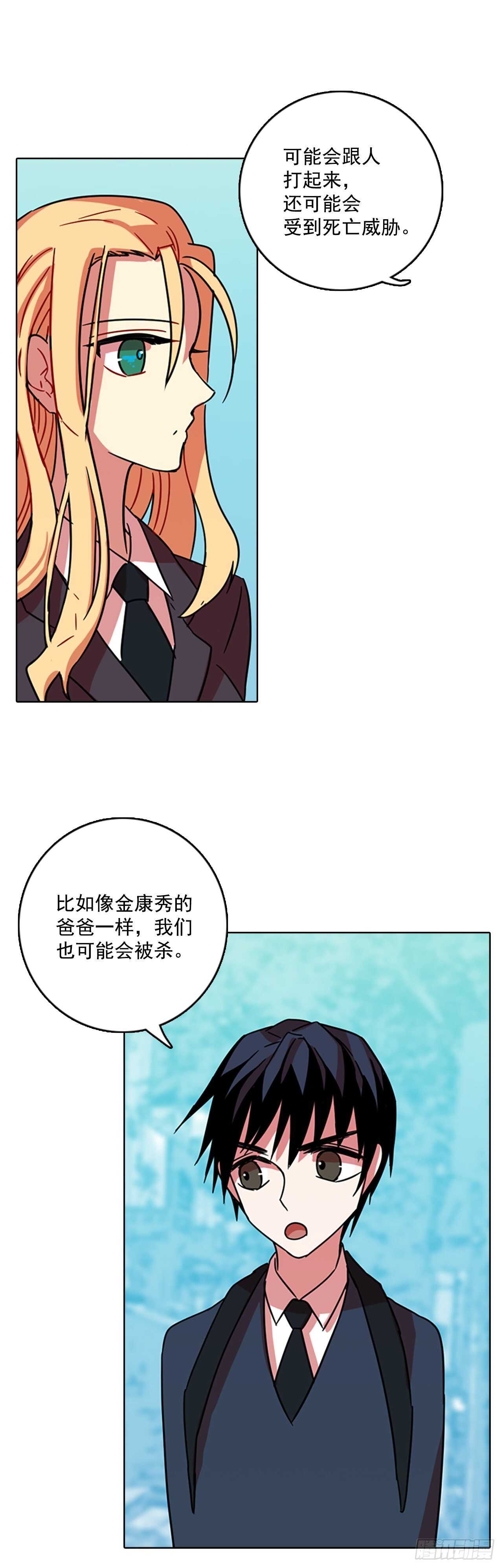 61.不正当防卫（2）(1/2)-第62话