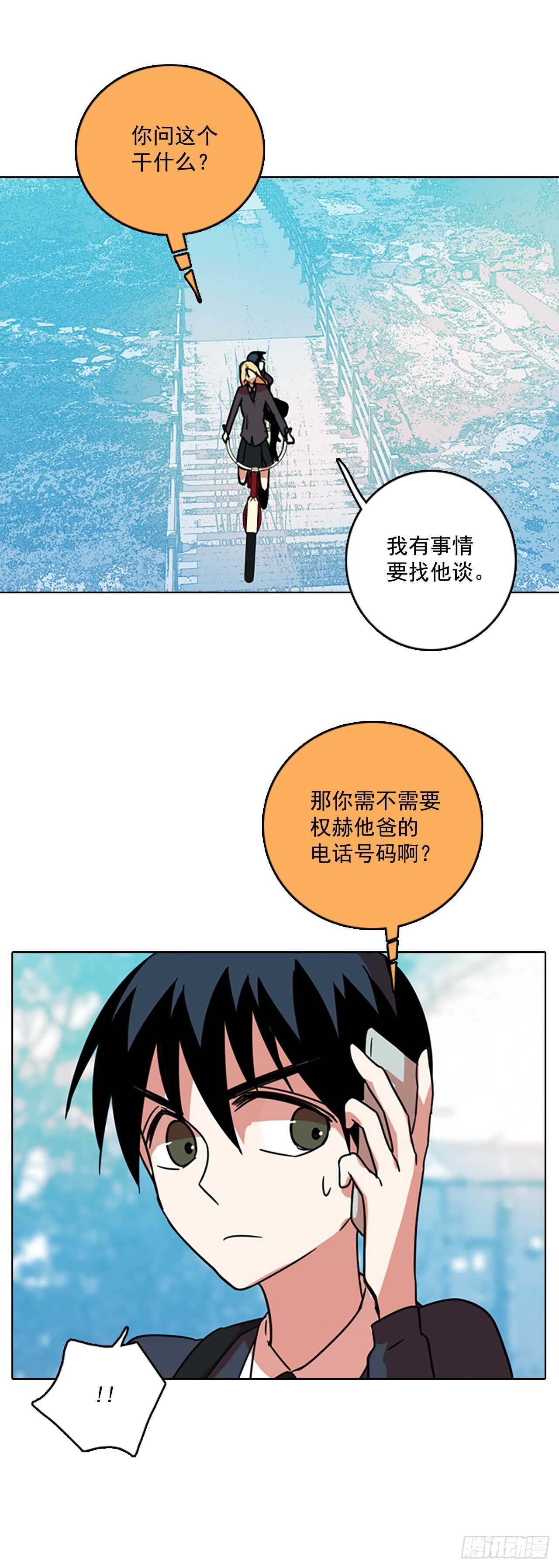 61.不正当防卫（2）(1/2)-第62话