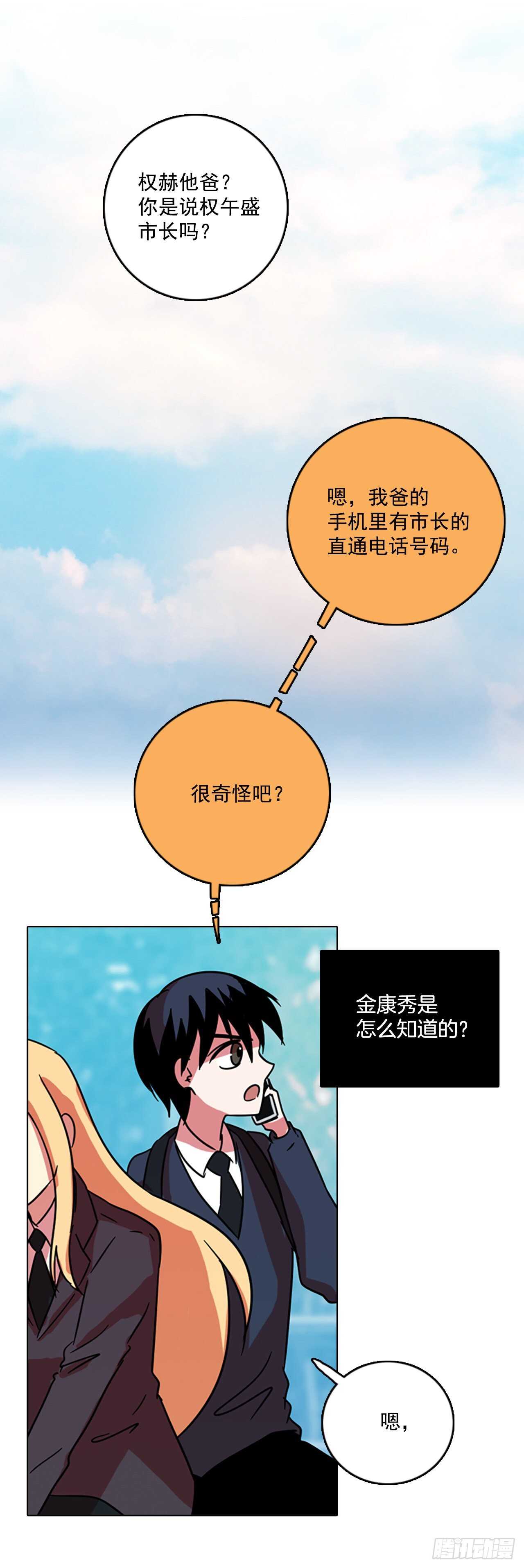 61.不正当防卫（2）(1/2)-第62话