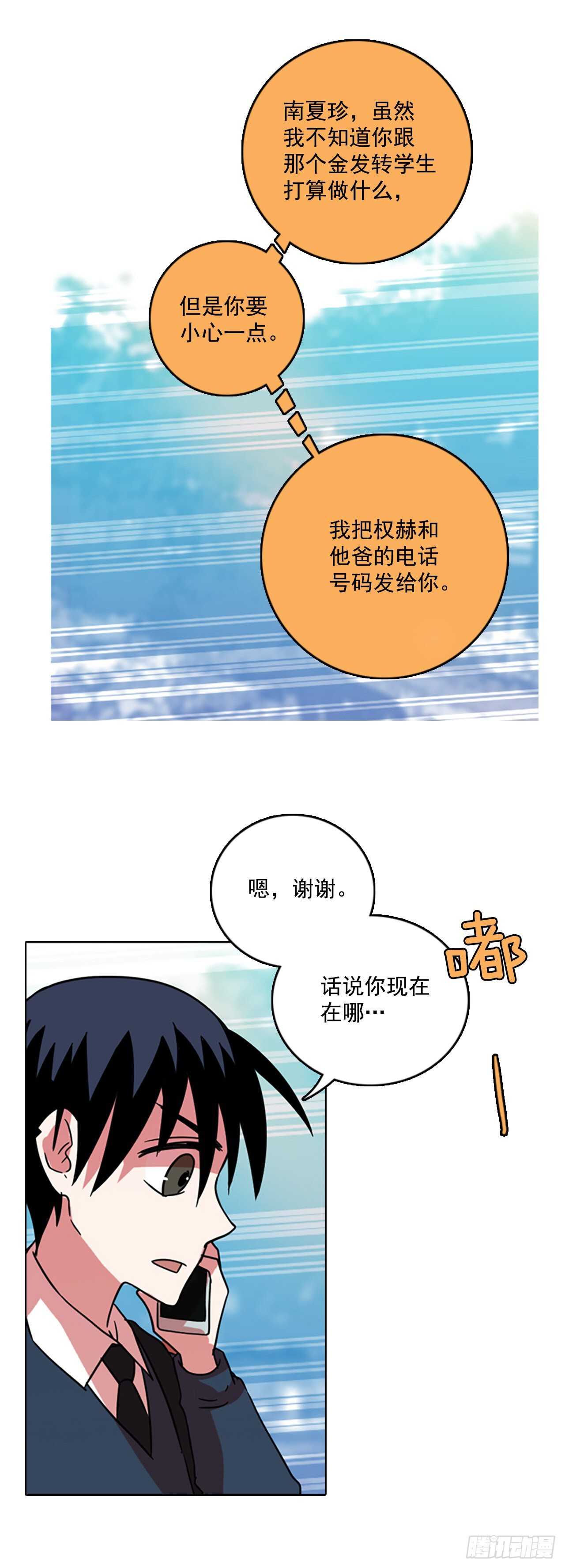 61.不正当防卫（2）(1/2)-第62话