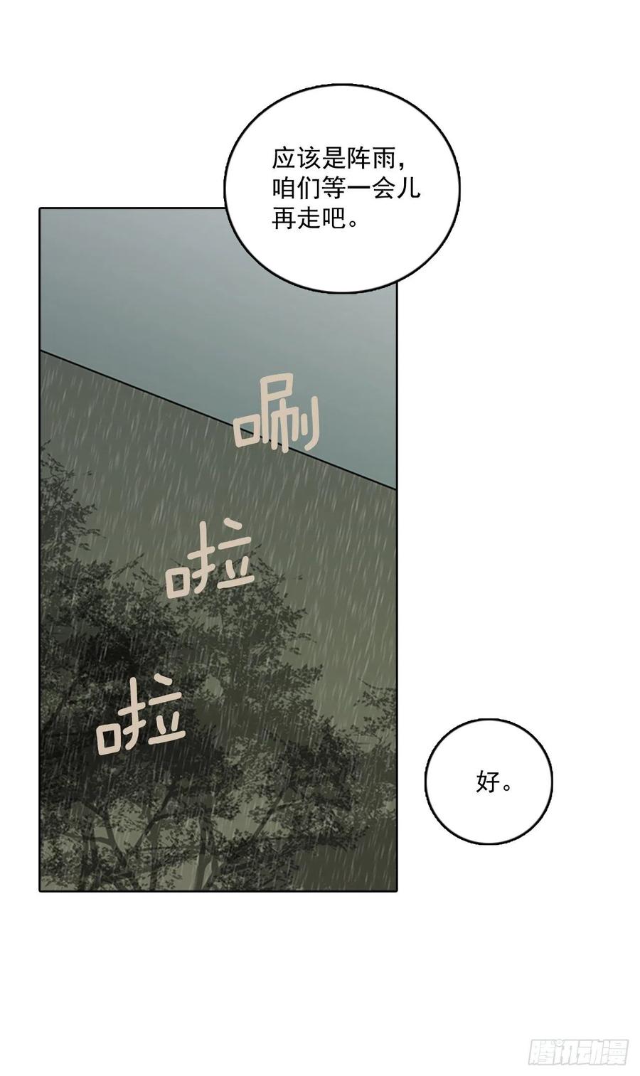 63.不正当防卫（4）(1/2)-第64话