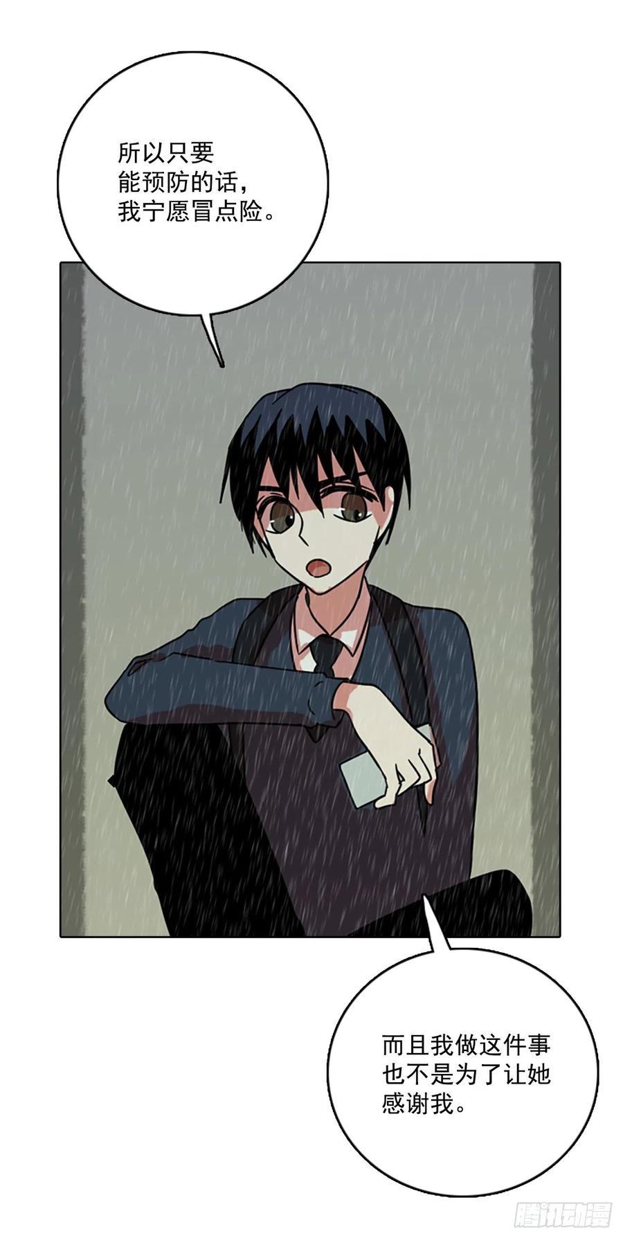 63.不正当防卫（4）(1/2)-第64话