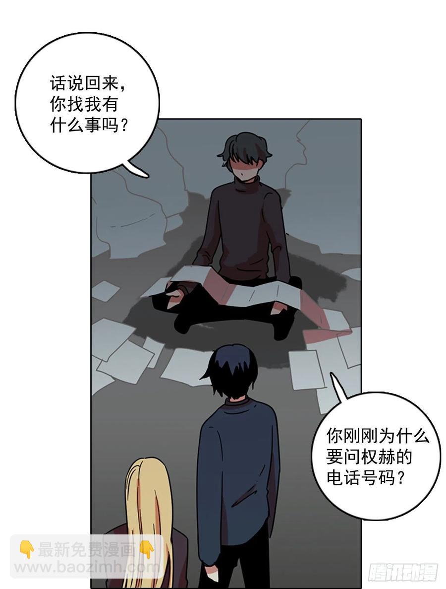 63.不正当防卫（4）(1/2)-第64话