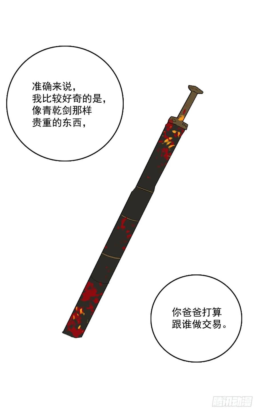 63.不正当防卫（4）(1/2)-第64话